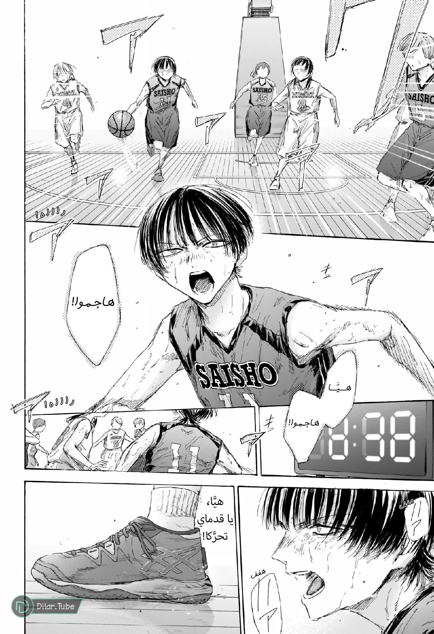 Read Blue Box AR Manga Online