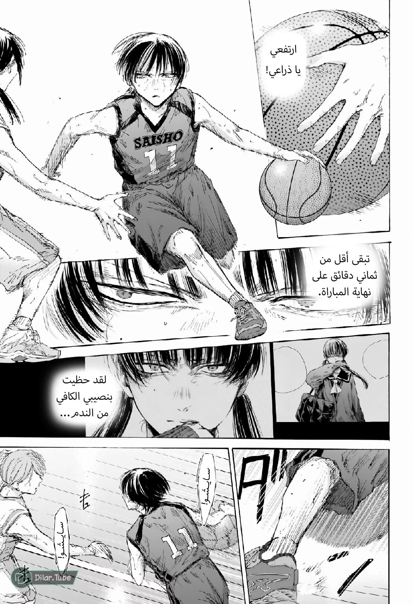 Read Blue Box AR Manga Online