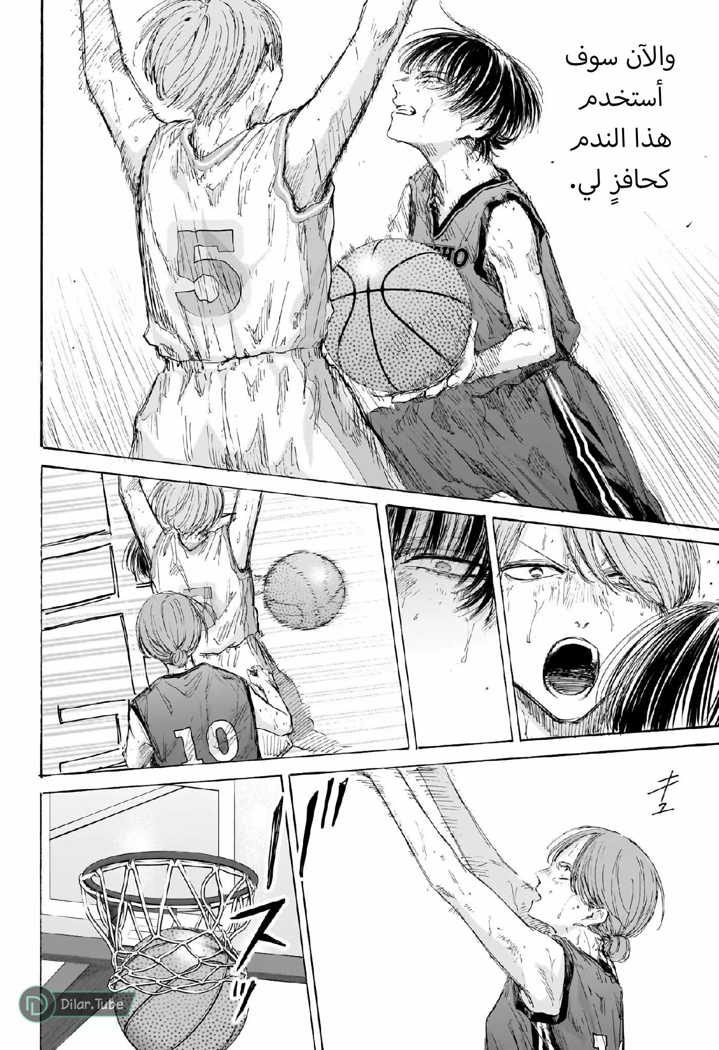 Read Blue Box AR Manga Online