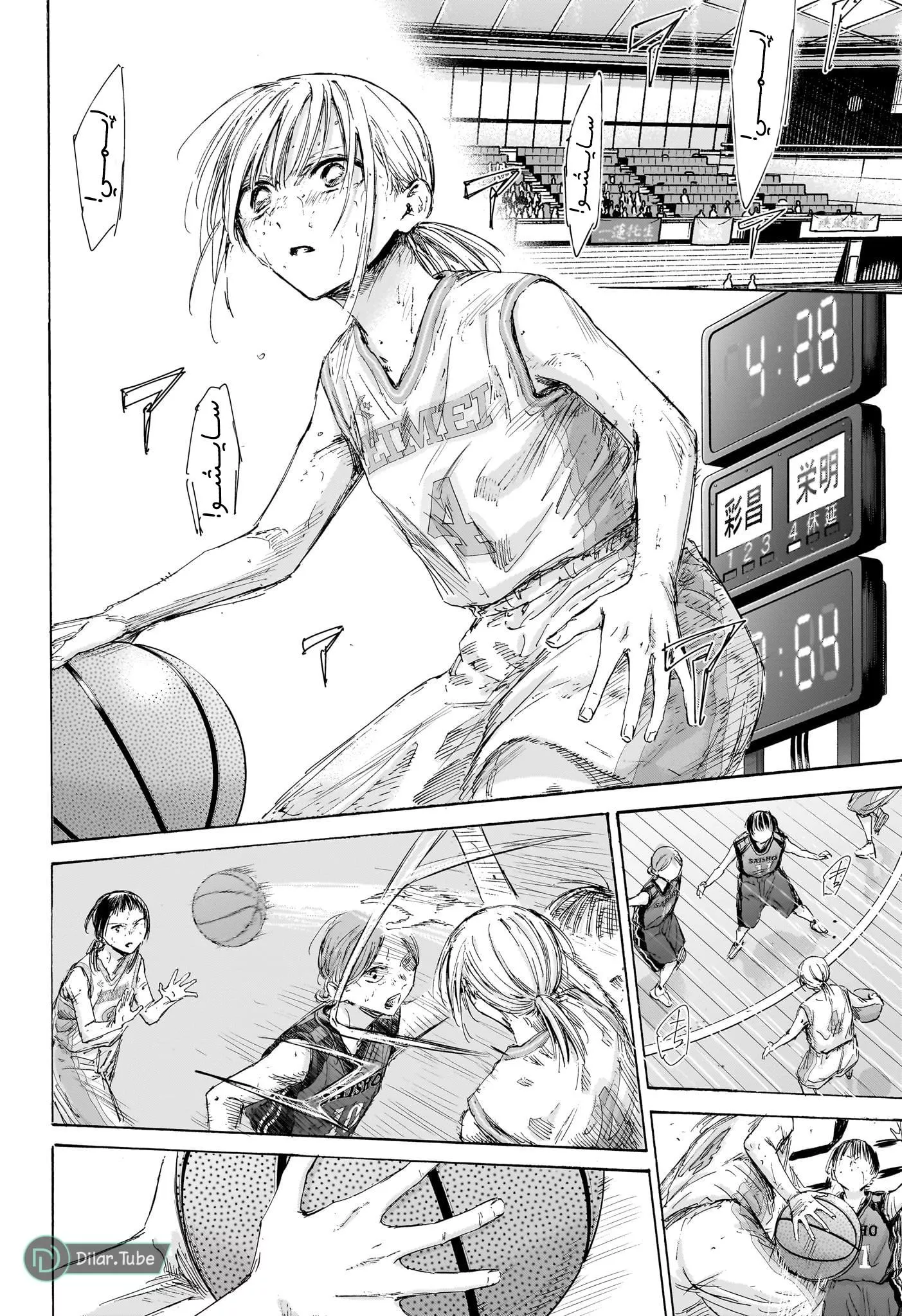 Read Blue Box AR Manga Online