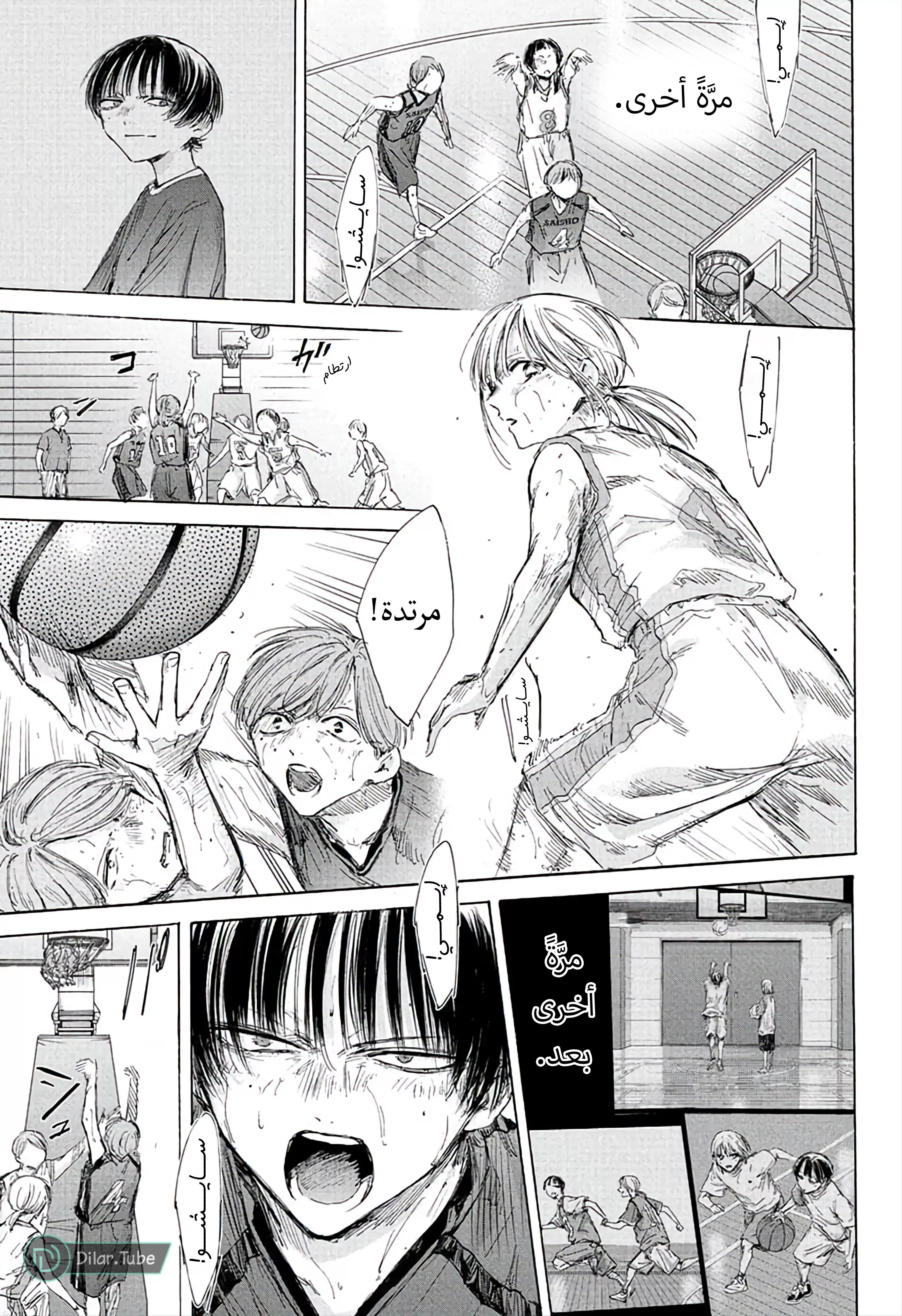 Read Blue Box AR Manga Online