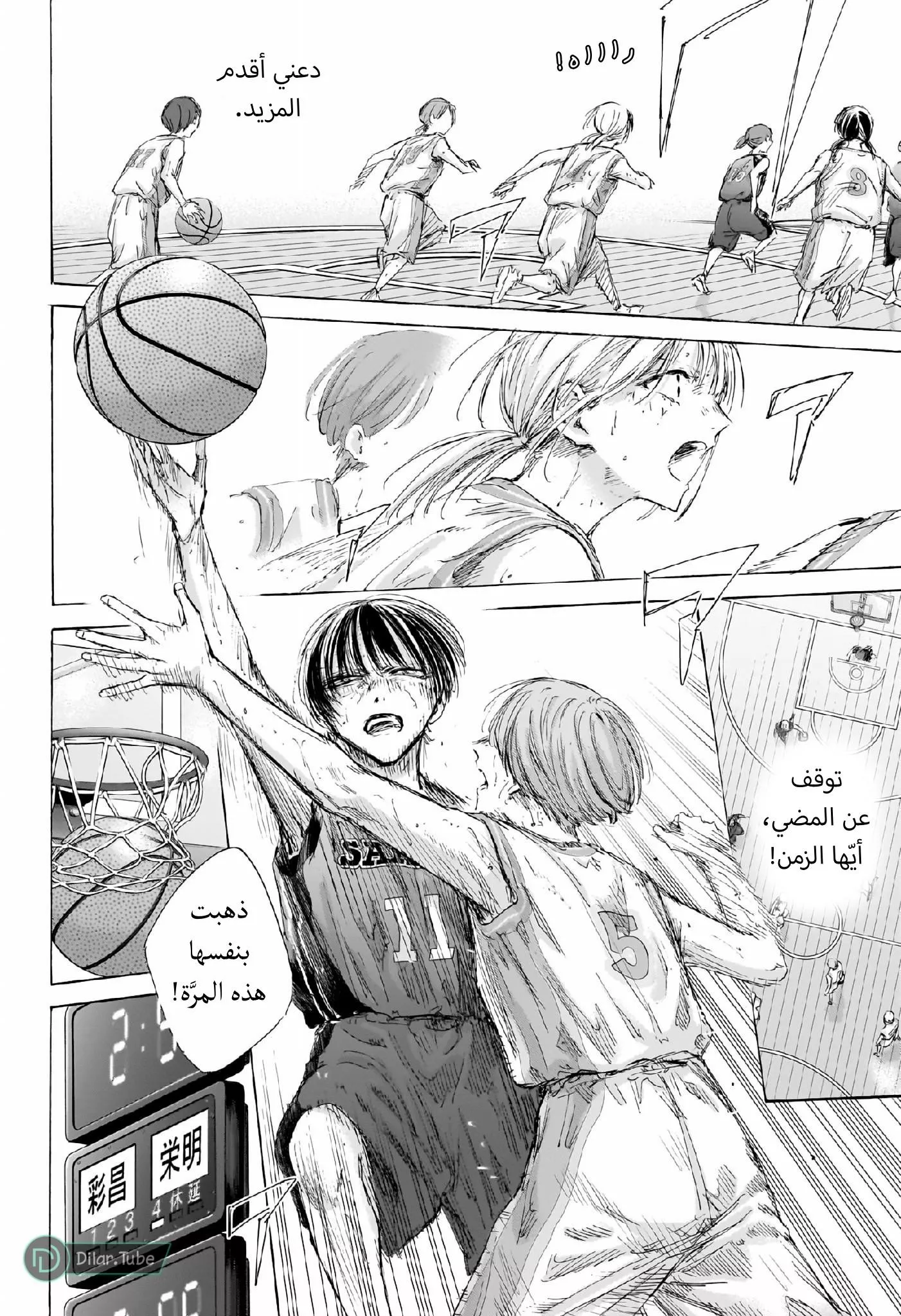 Read Blue Box AR Manga Online
