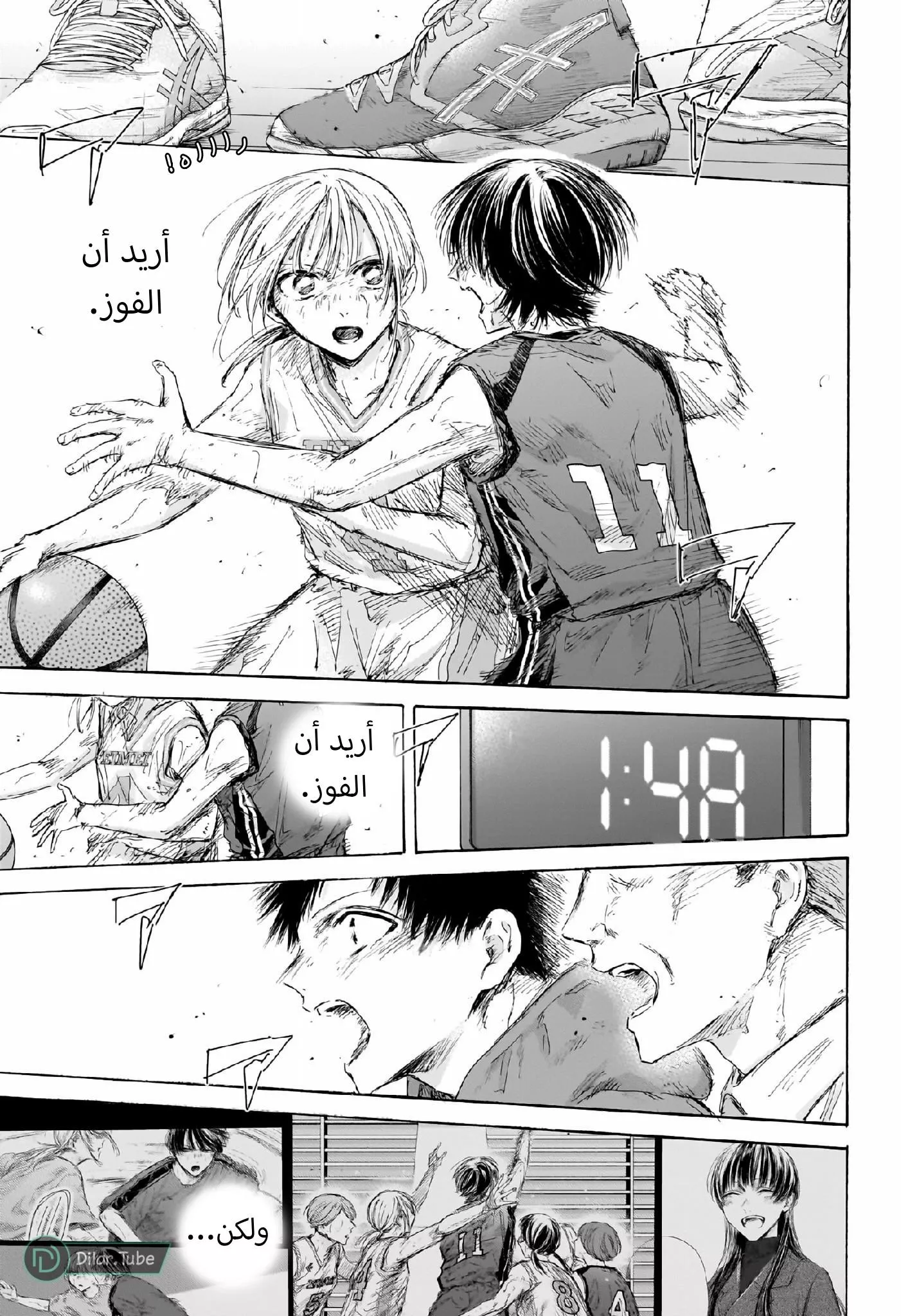 Read Blue Box AR Manga Online