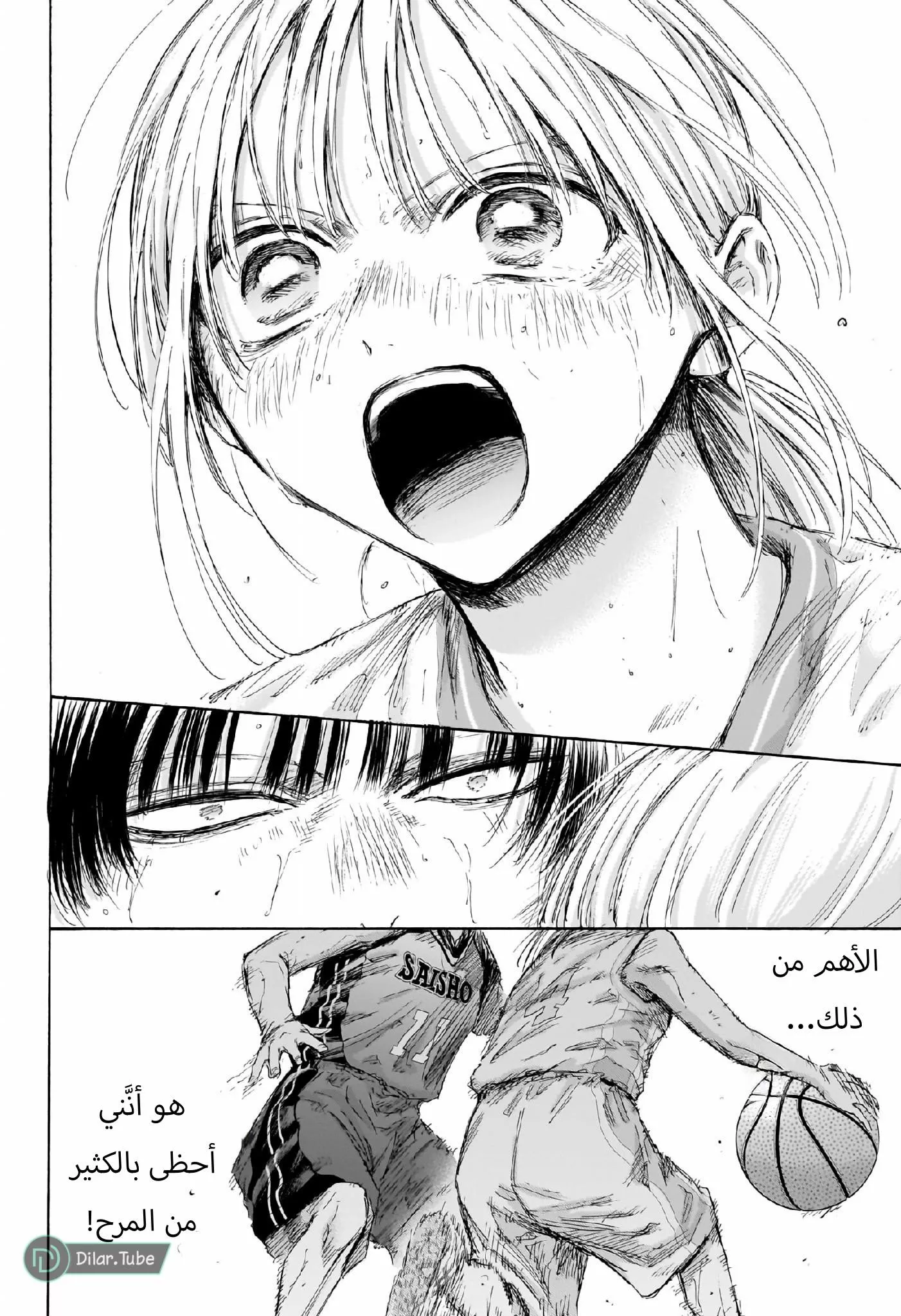 Read Blue Box AR Manga Online