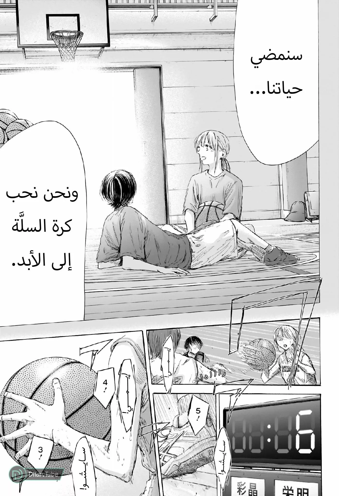 Read Blue Box AR Manga Online