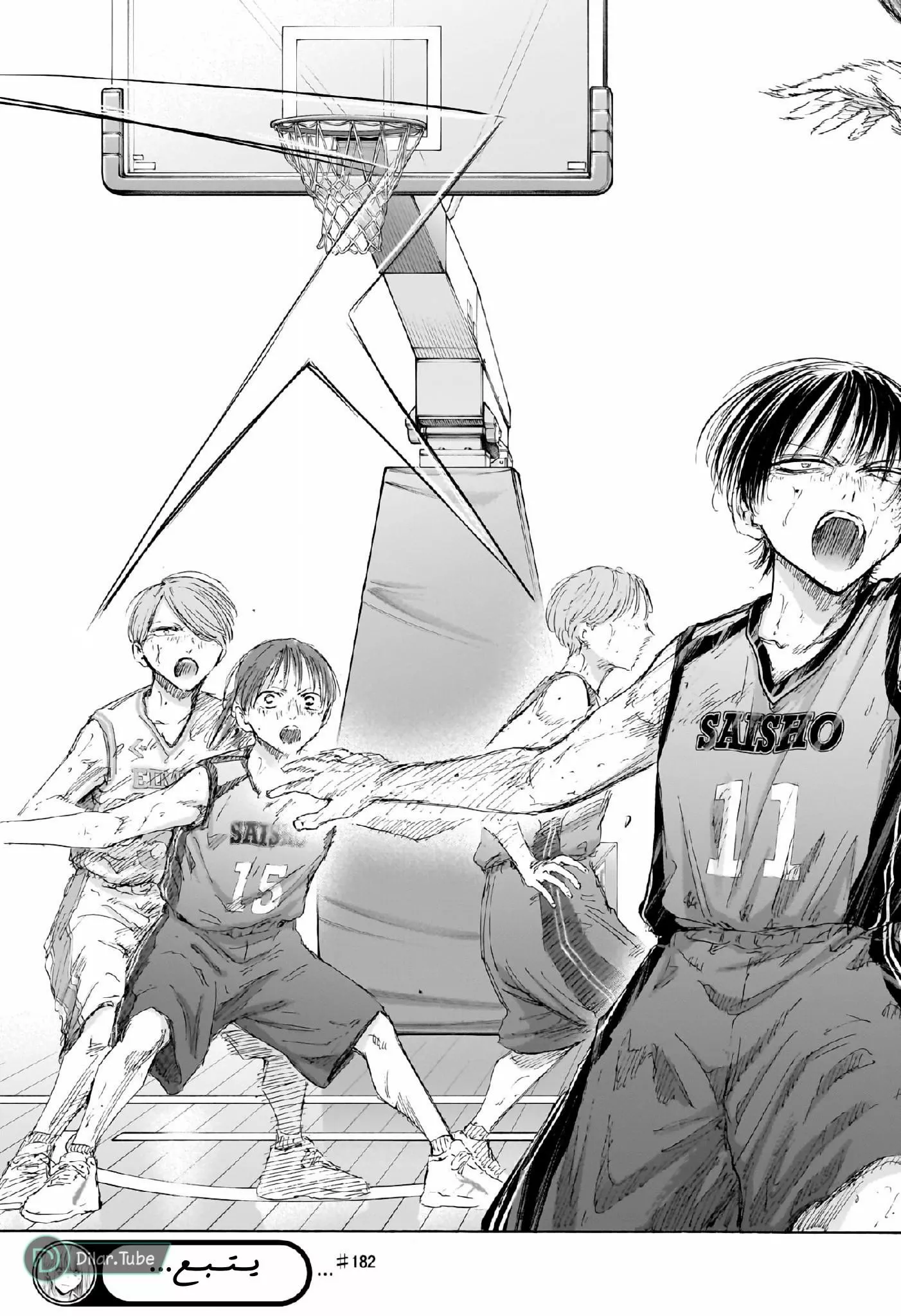 Read Blue Box AR Manga Online