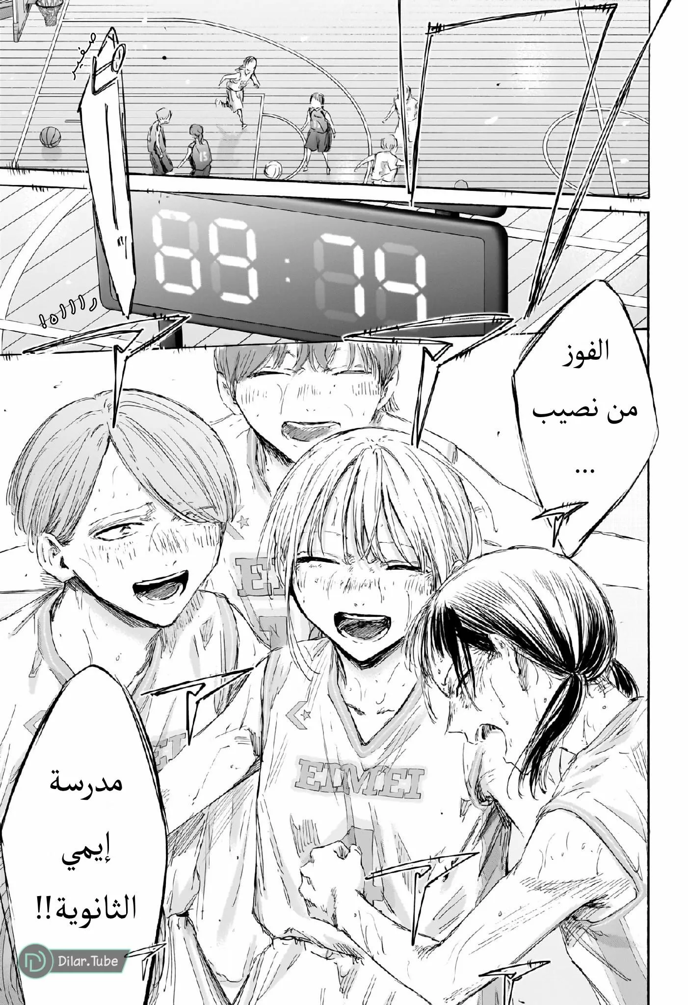Read Blue Box AR Manga Online