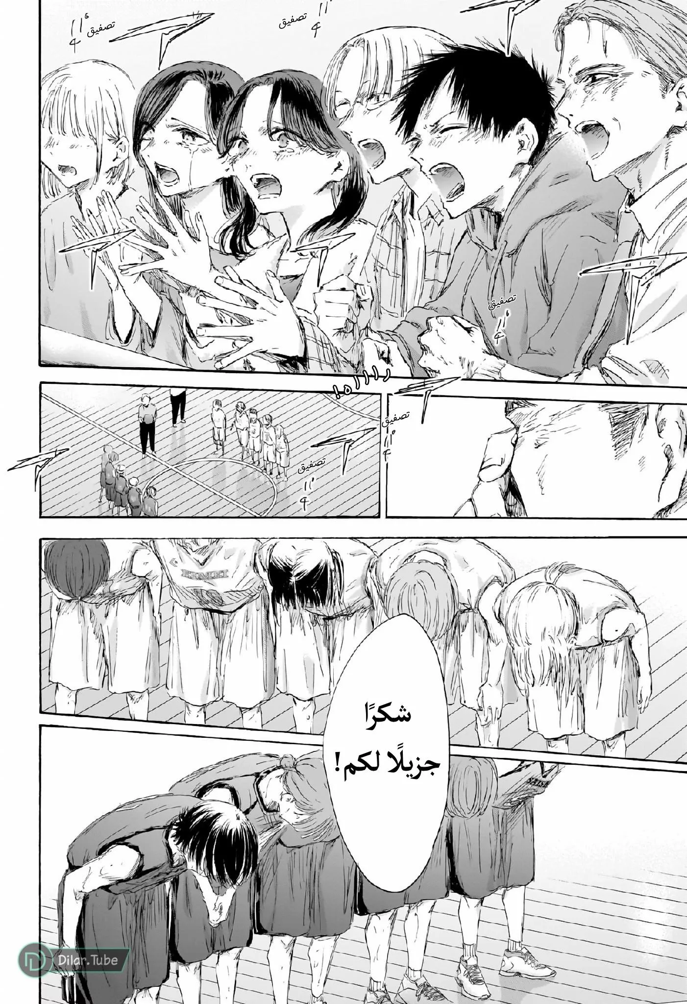 Read Blue Box AR Manga Online