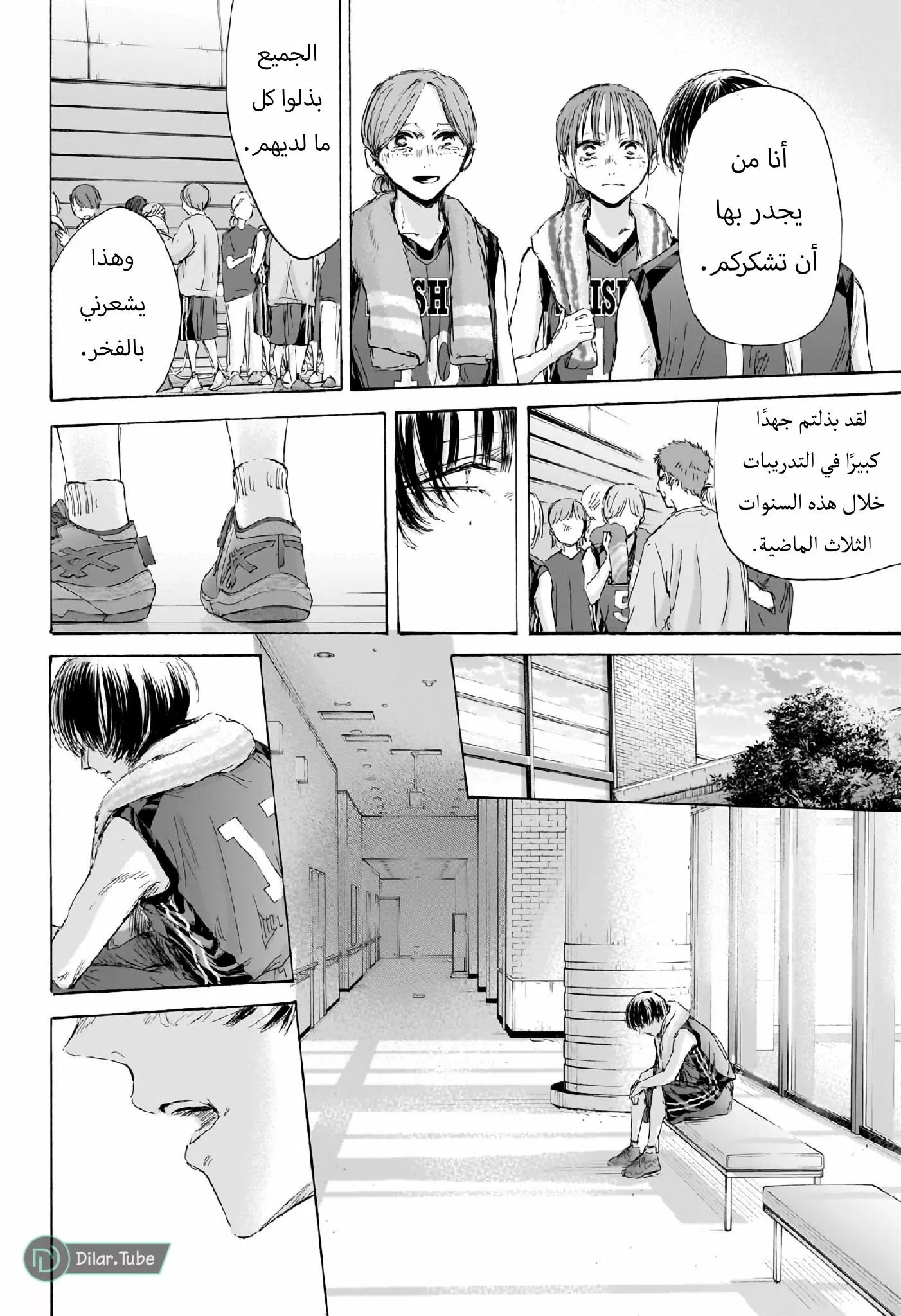Read Blue Box AR Manga Online