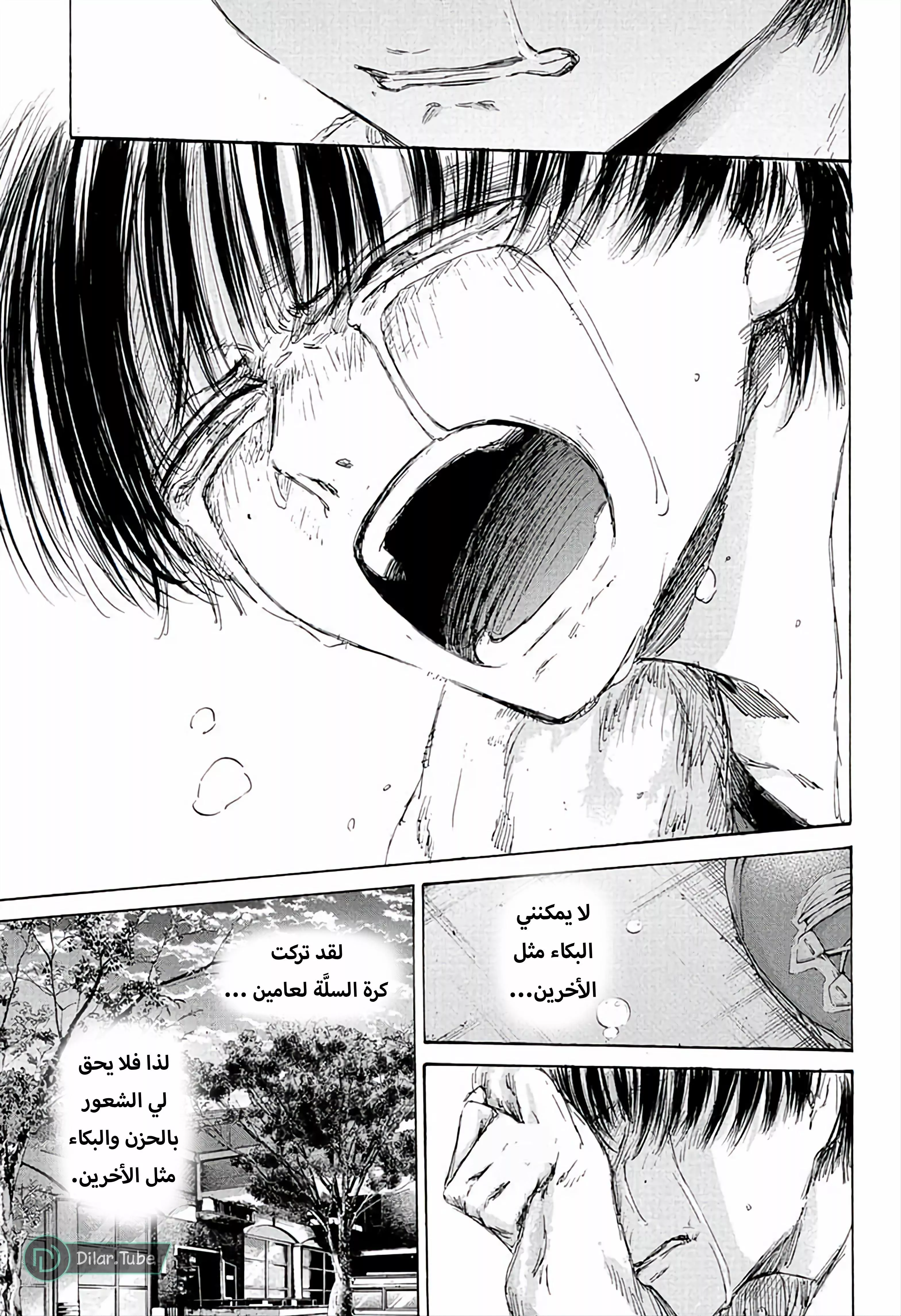 Read Blue Box AR Manga Online