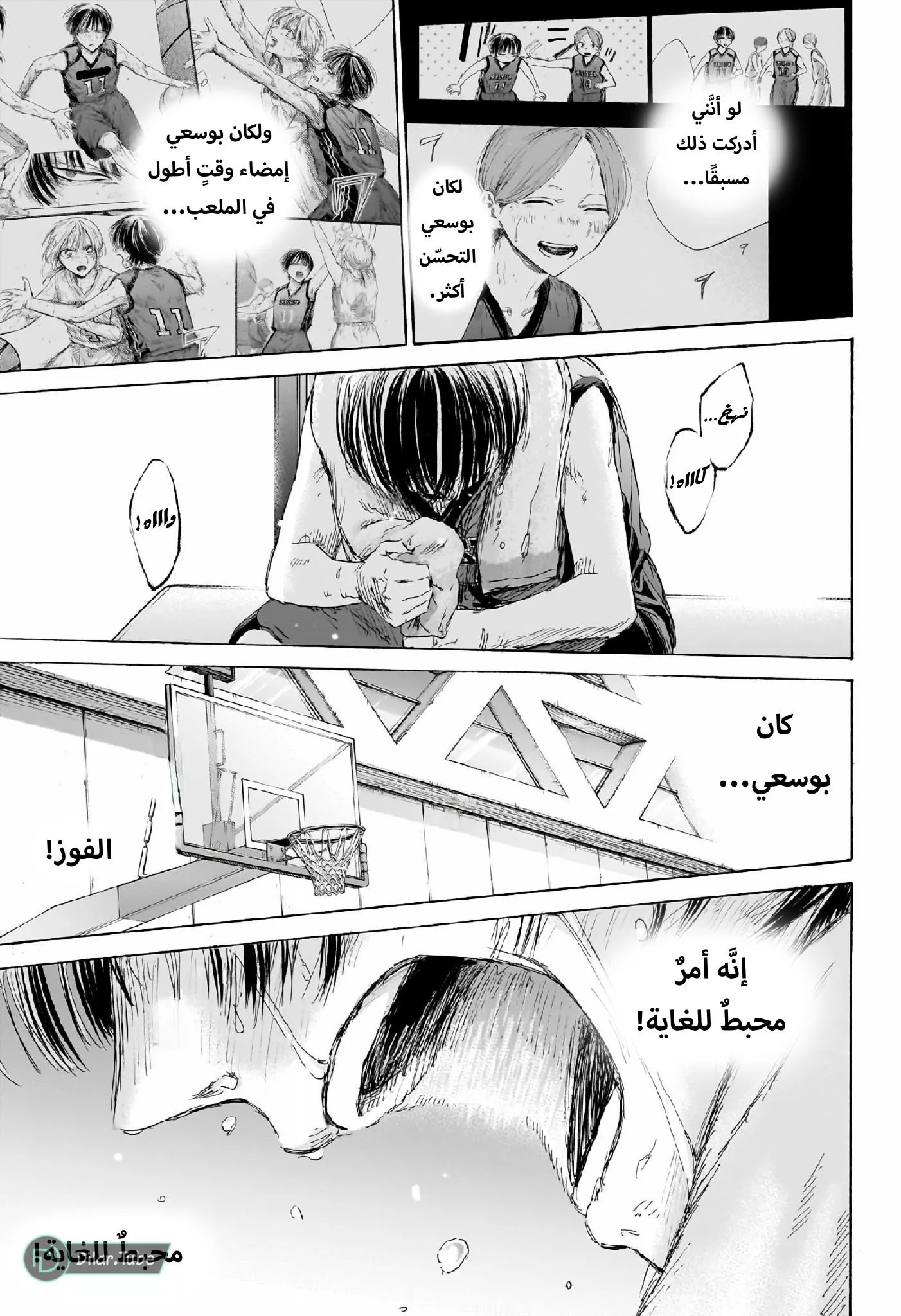 Read Blue Box AR Manga Online