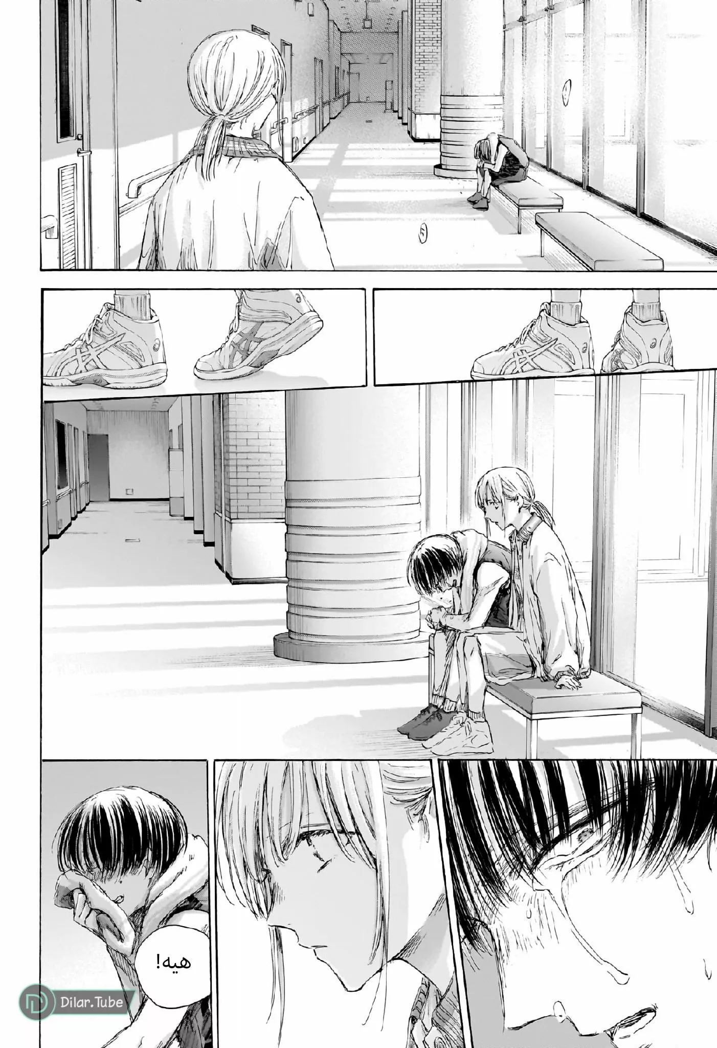 Read Blue Box AR Manga Online
