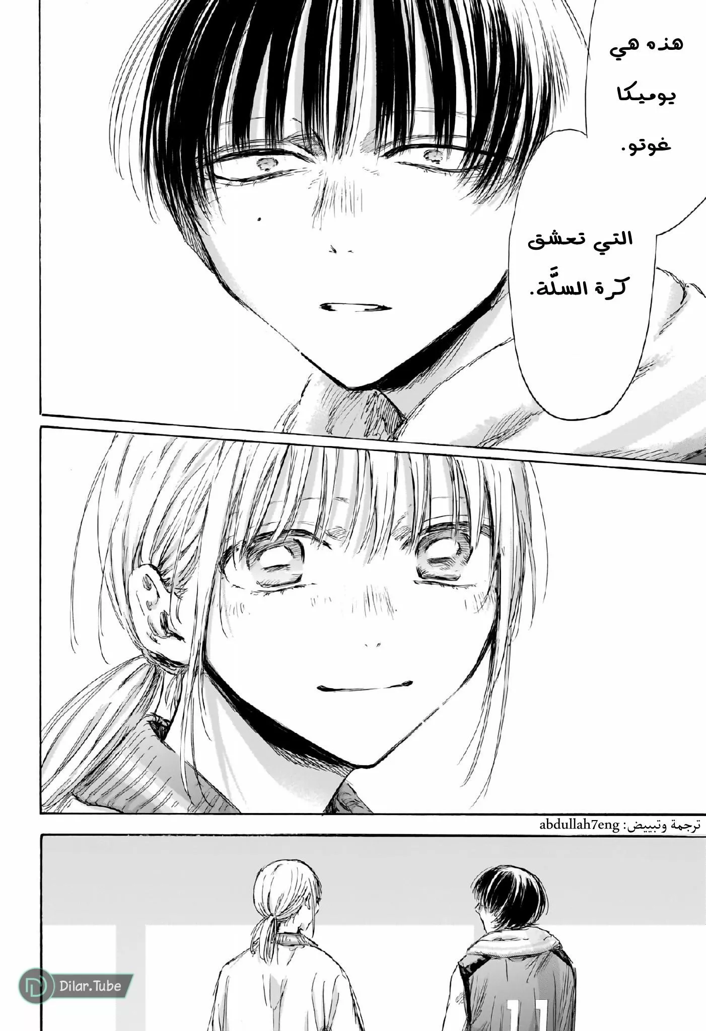Read Blue Box AR Manga Online