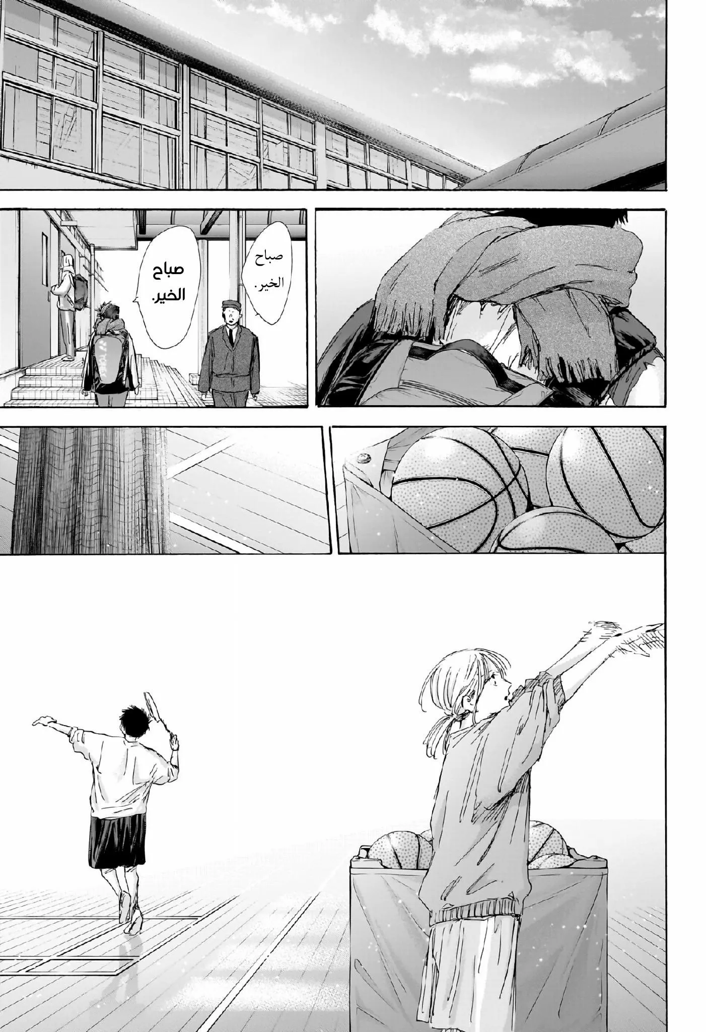 Read Blue Box AR Manga Online