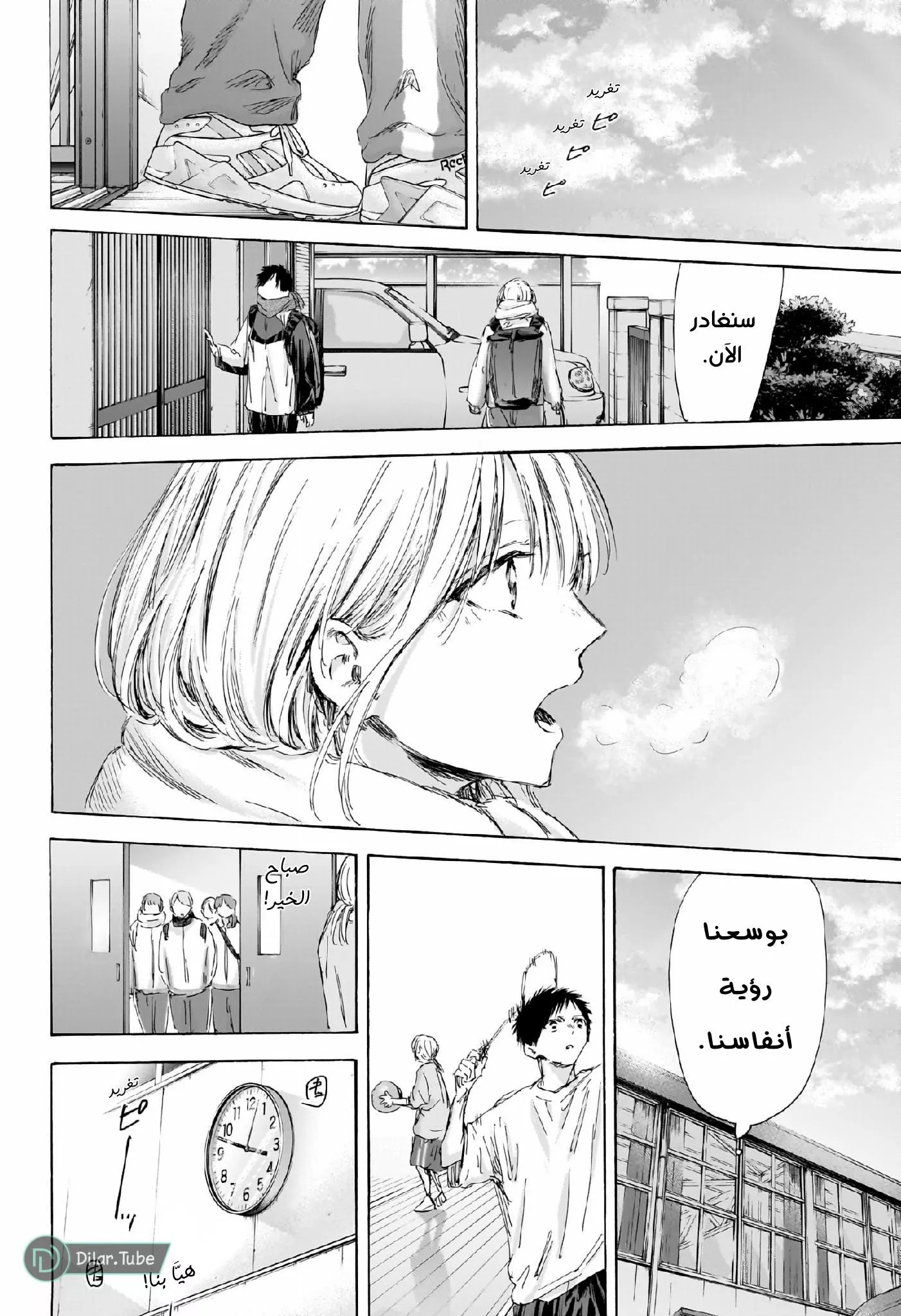Read Blue Box AR Manga Online