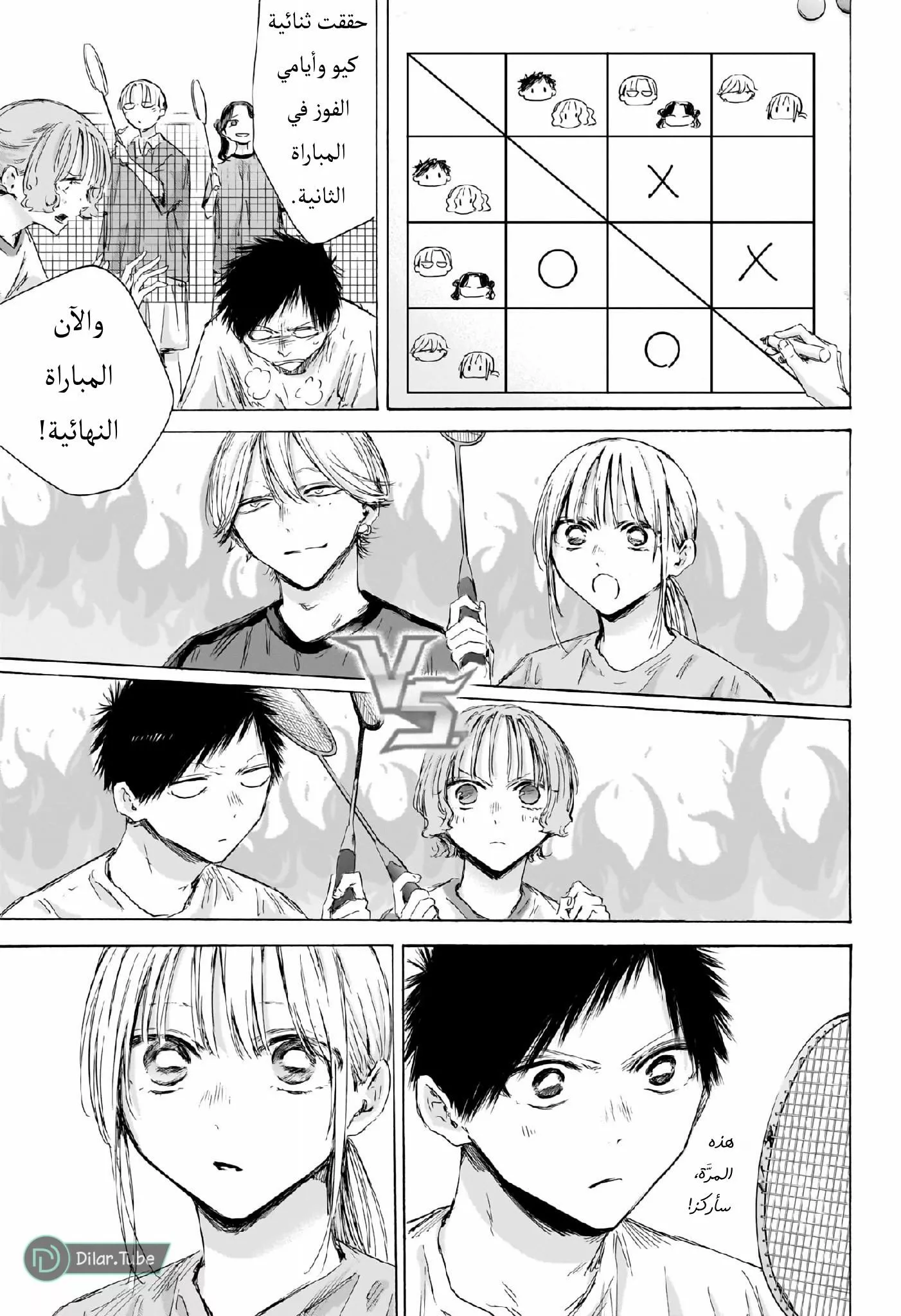 Read Blue Box AR Manga Online