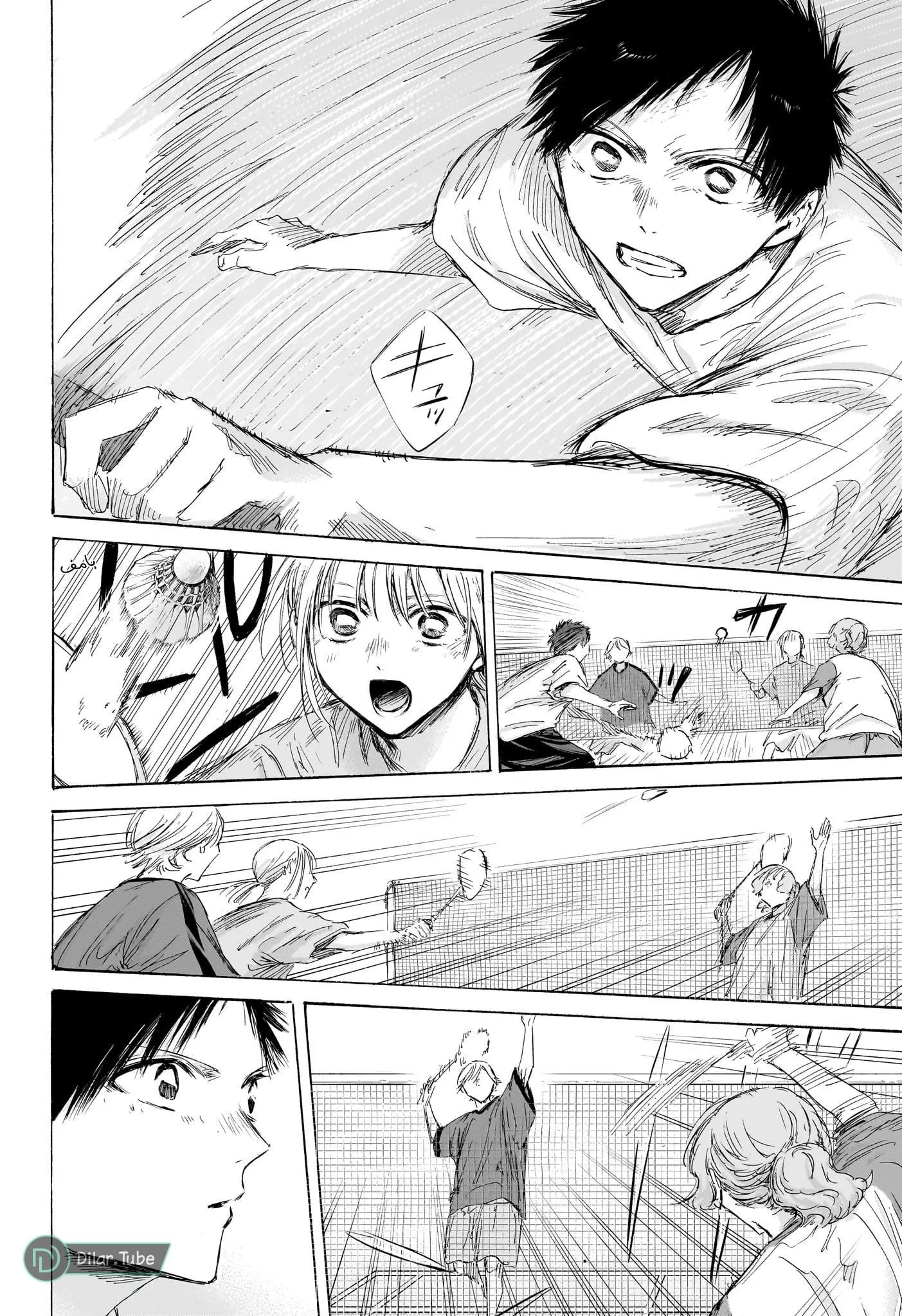 Read Blue Box AR Manga Online