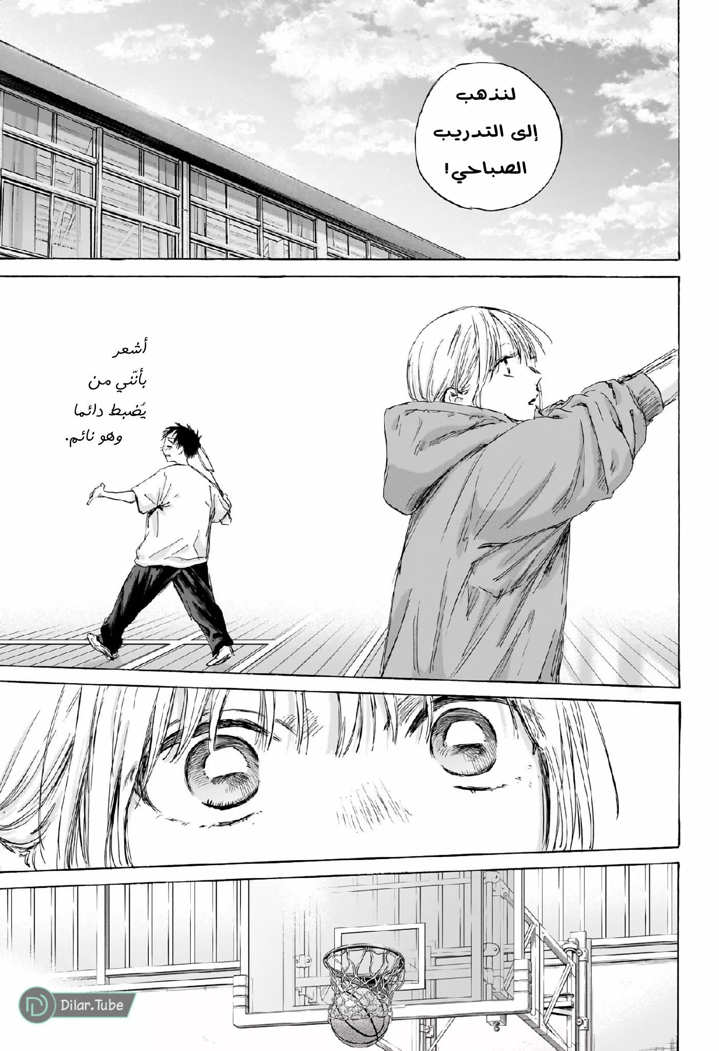 Read Blue Box AR Manga Online