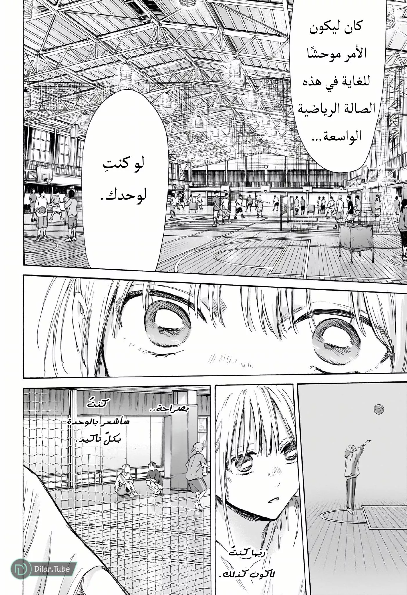 Read Blue Box AR Manga Online