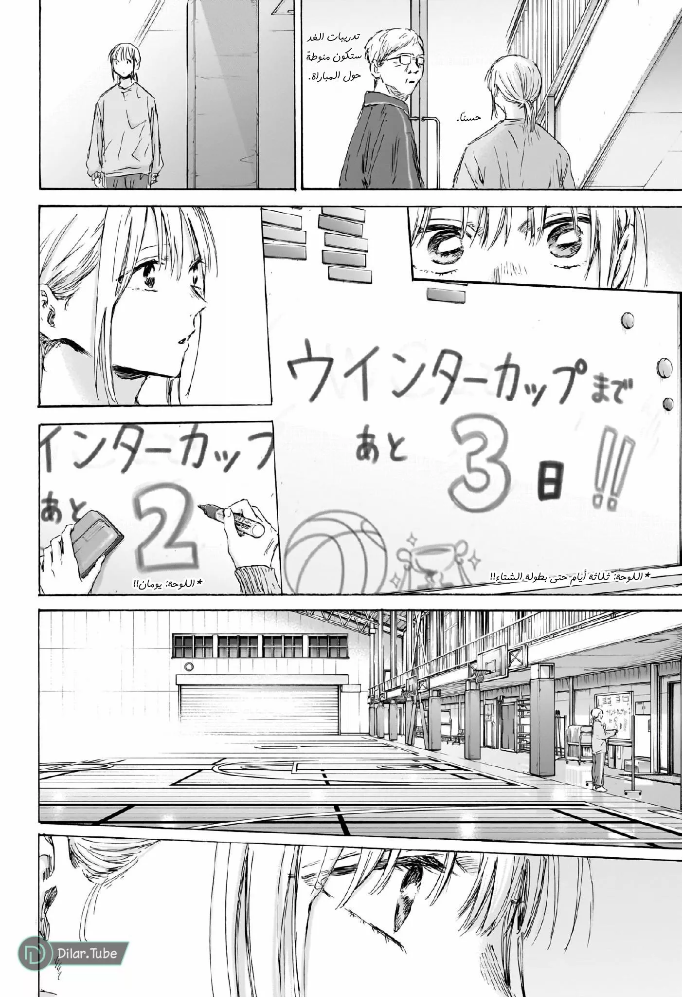 Read Blue Box AR Manga Online