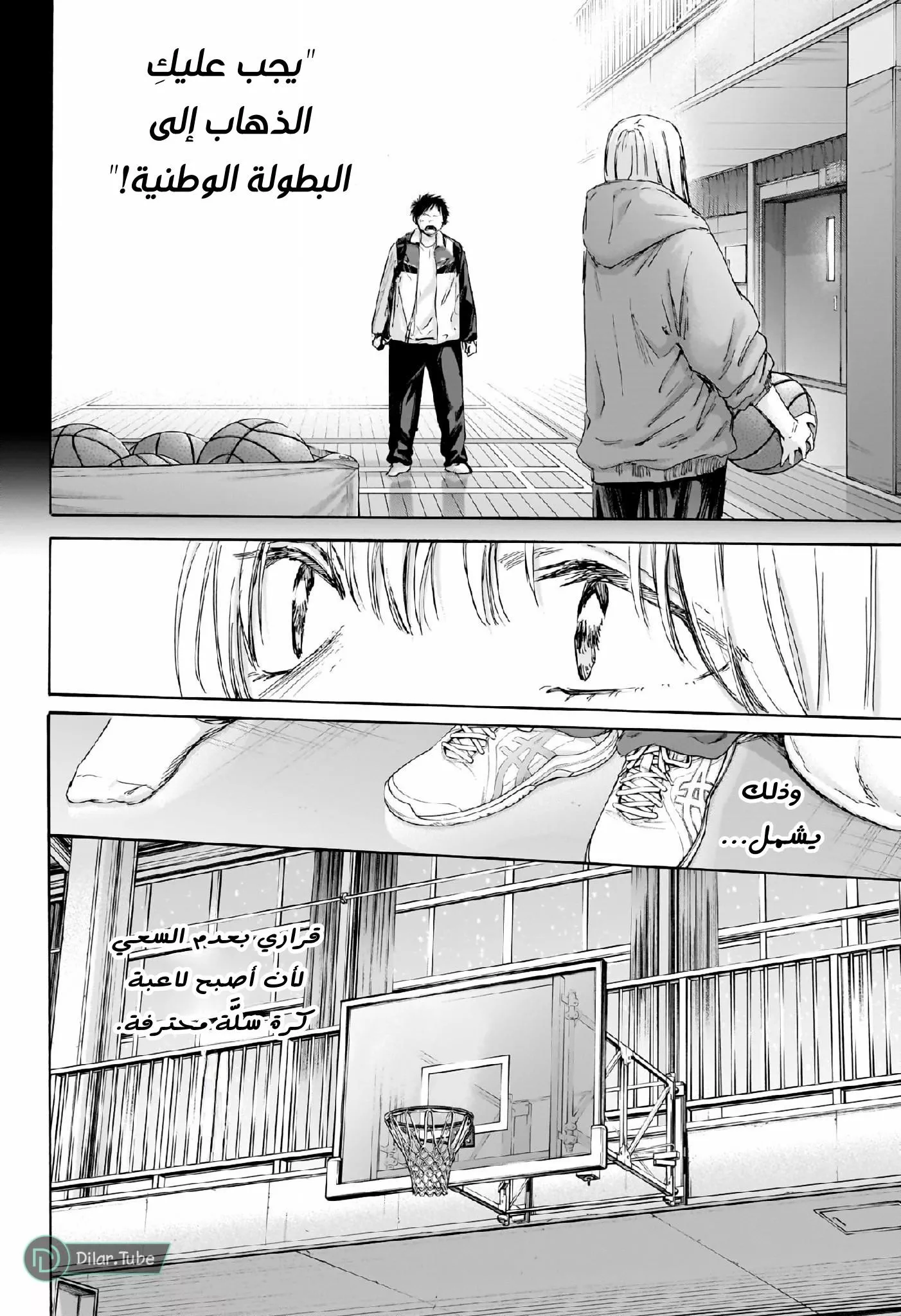 Read Blue Box AR Manga Online
