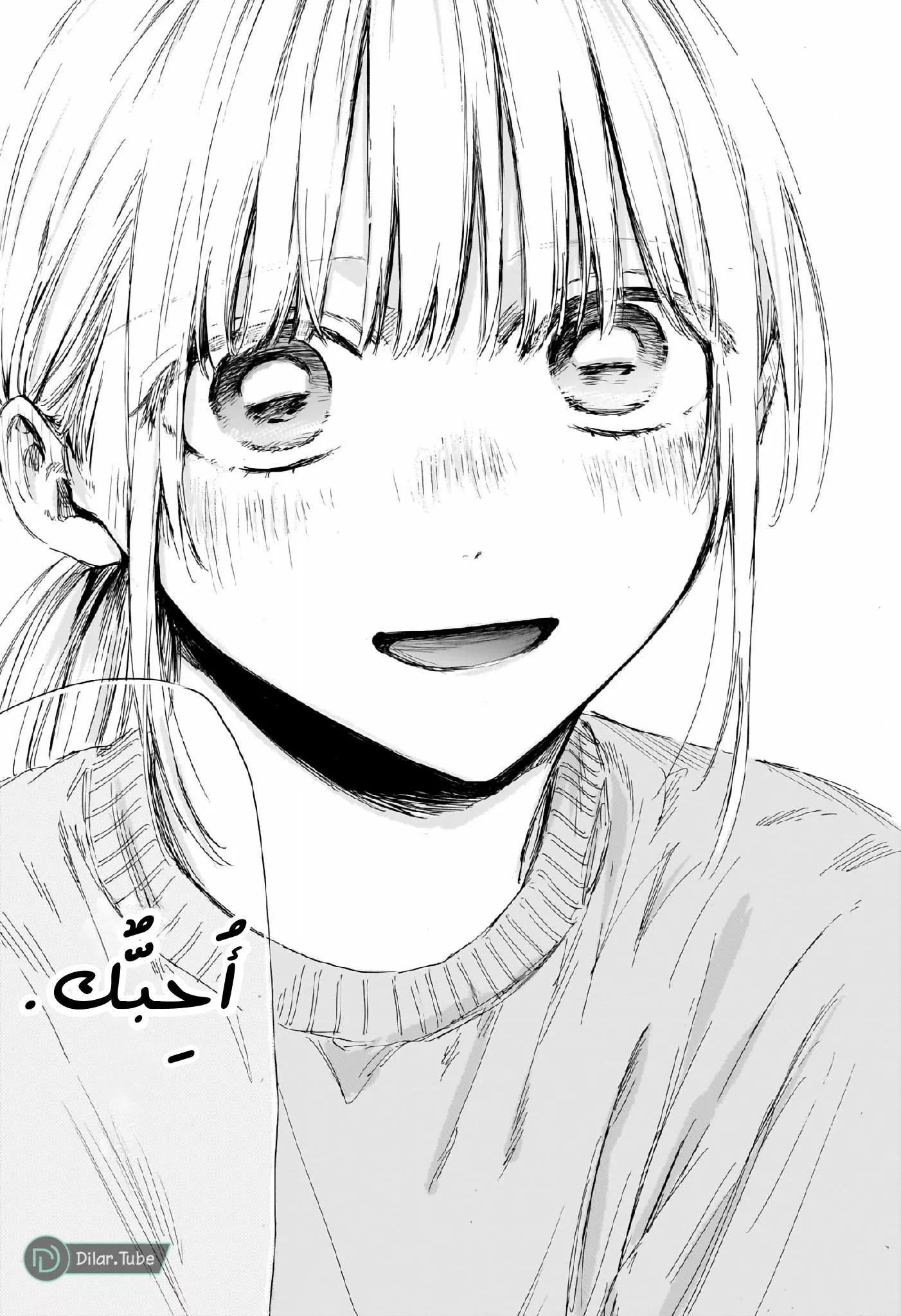 Read Blue Box AR Manga Online