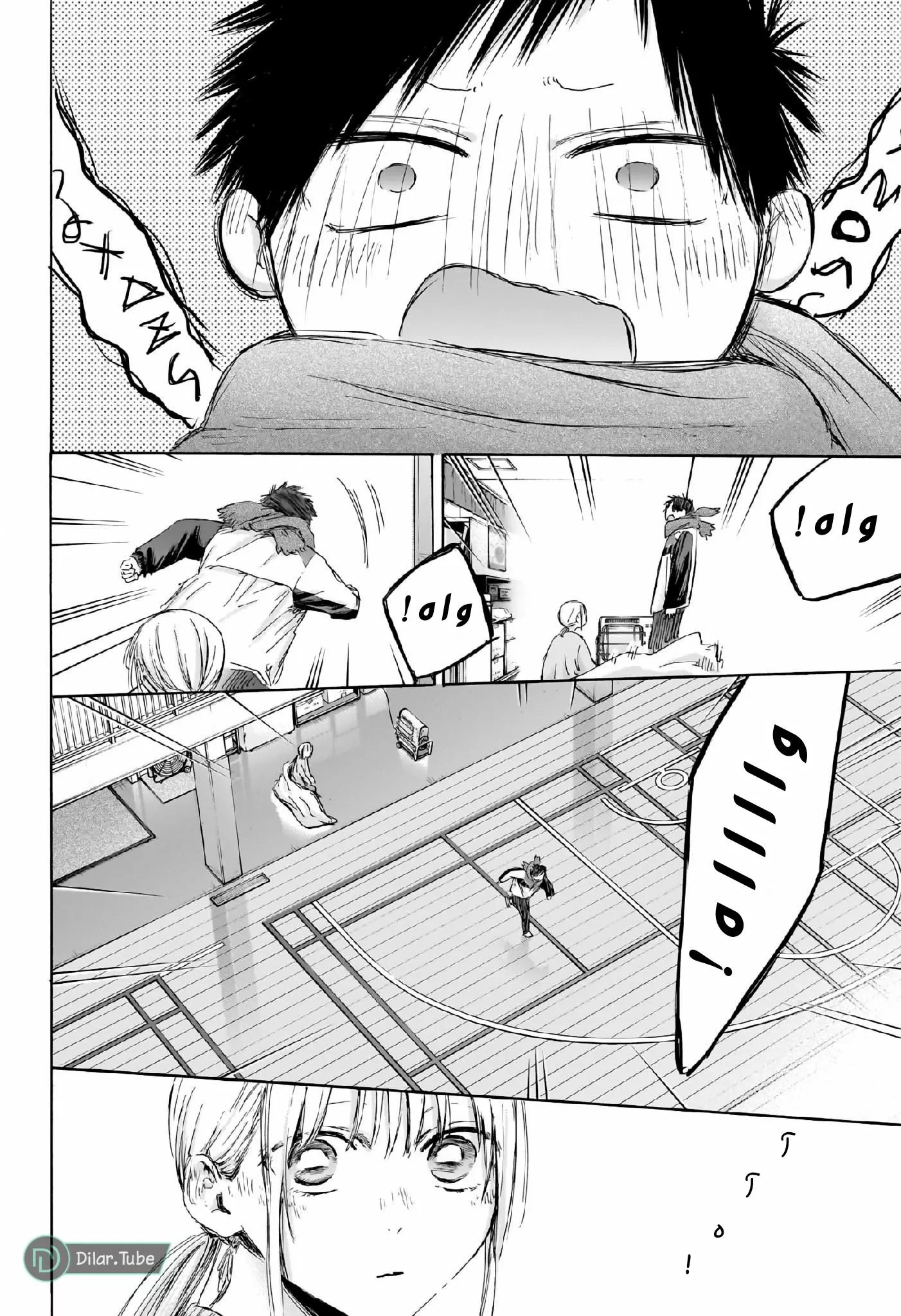 Read Blue Box AR Manga Online