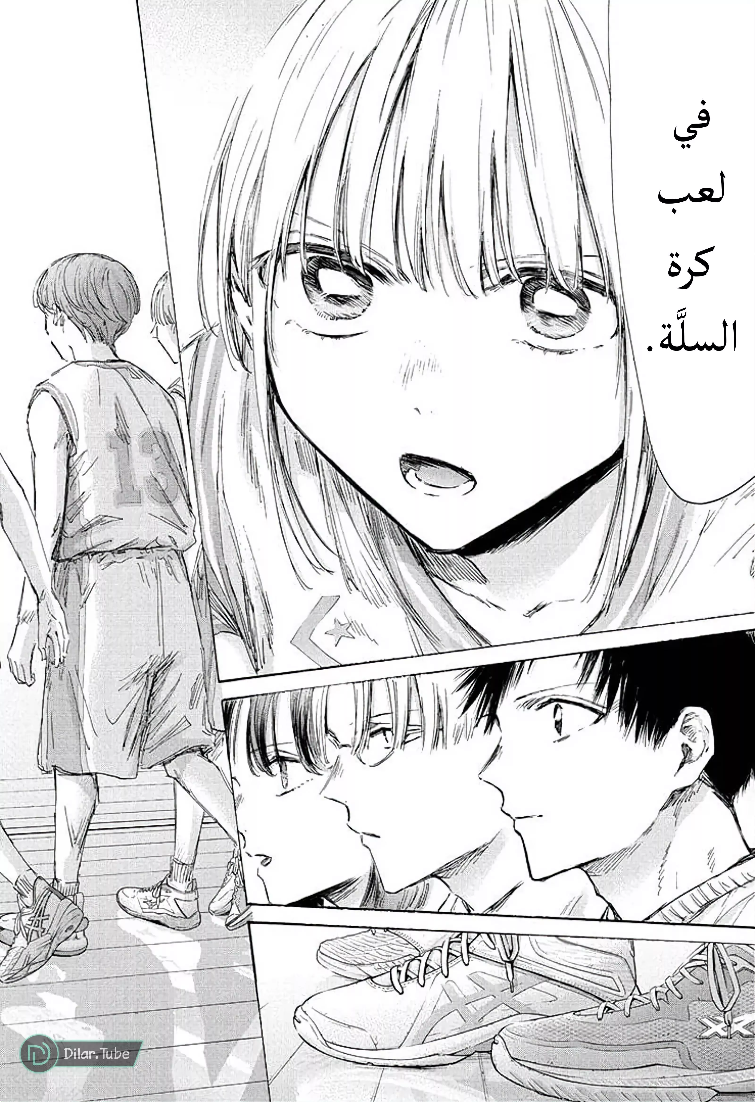 Read Blue Box AR Manga Online