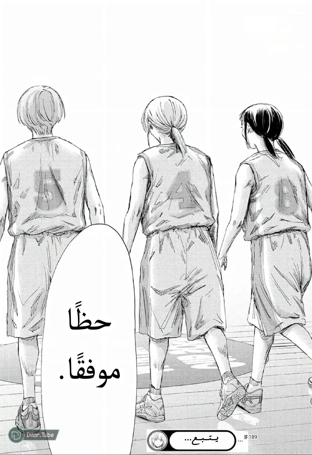 Read Blue Box AR Manga Online