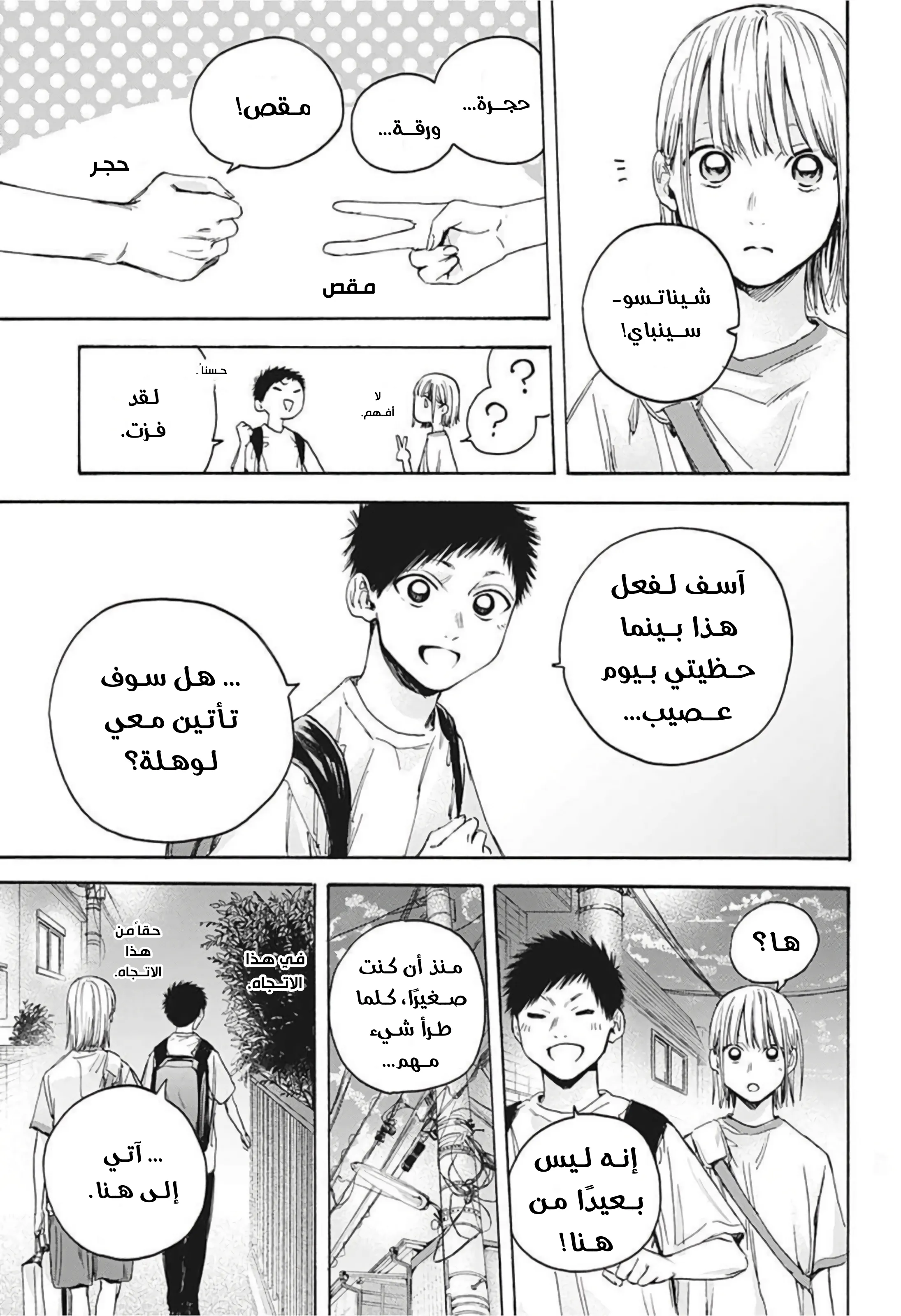 Read Blue Box AR Manga Online