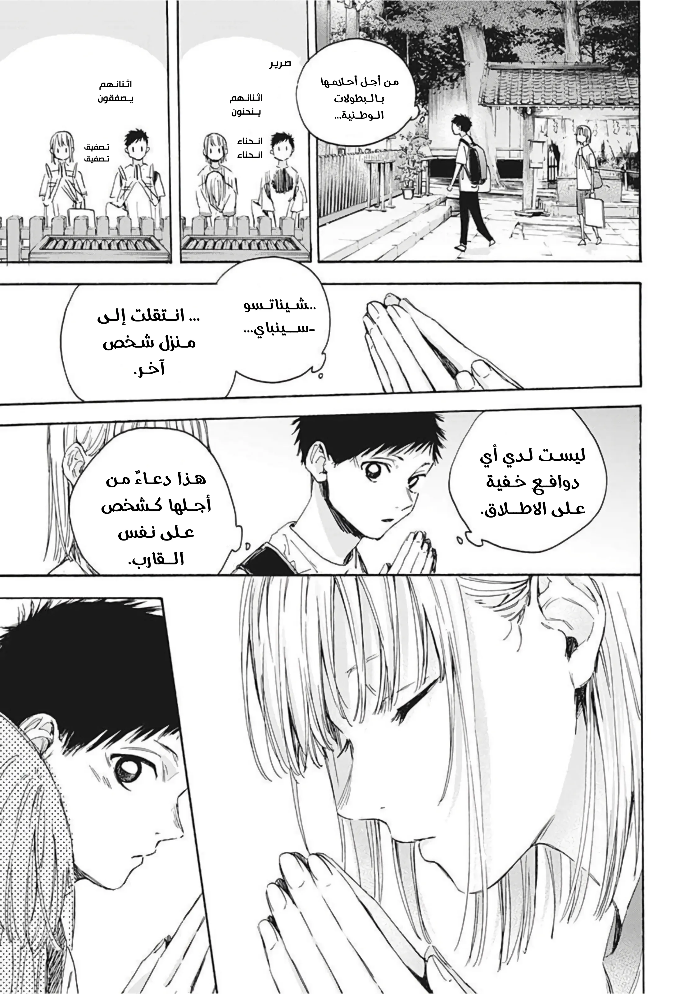 Read Blue Box AR Manga Online