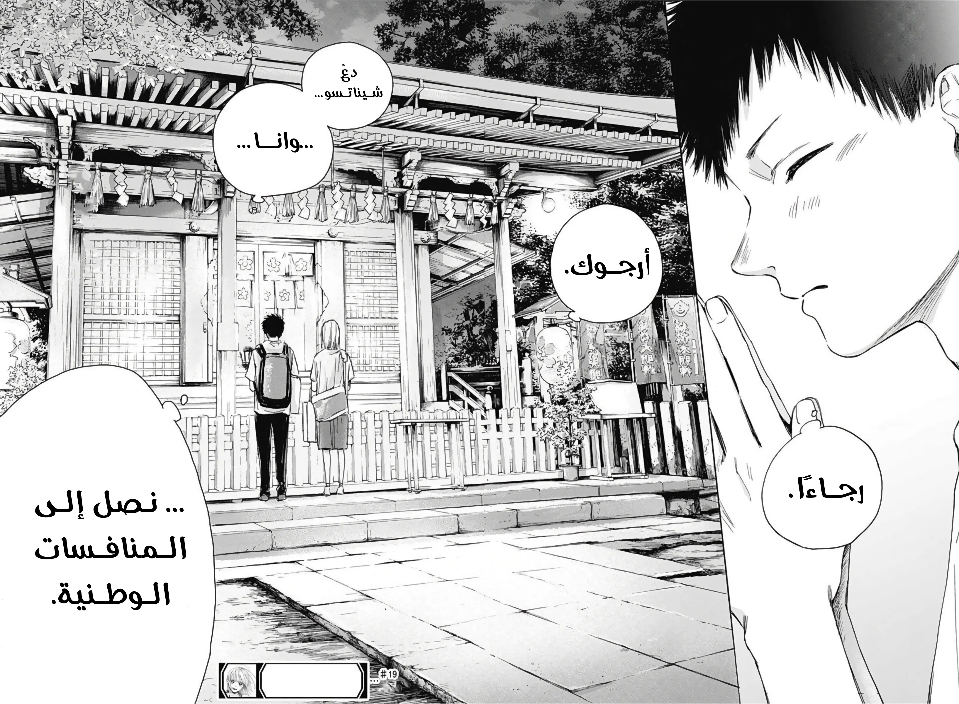 Read Blue Box AR Manga Online