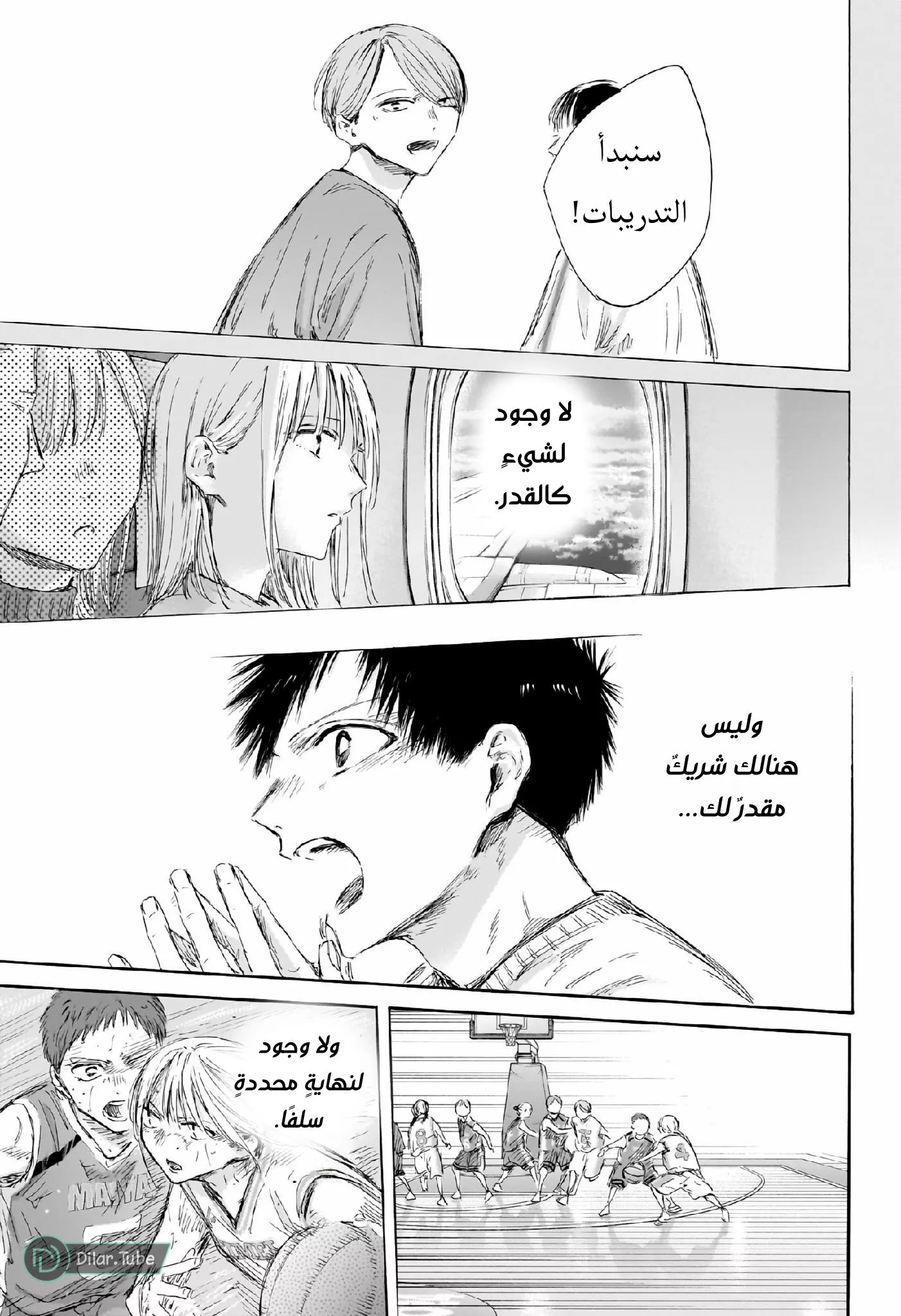 Read Blue Box AR Manga Online