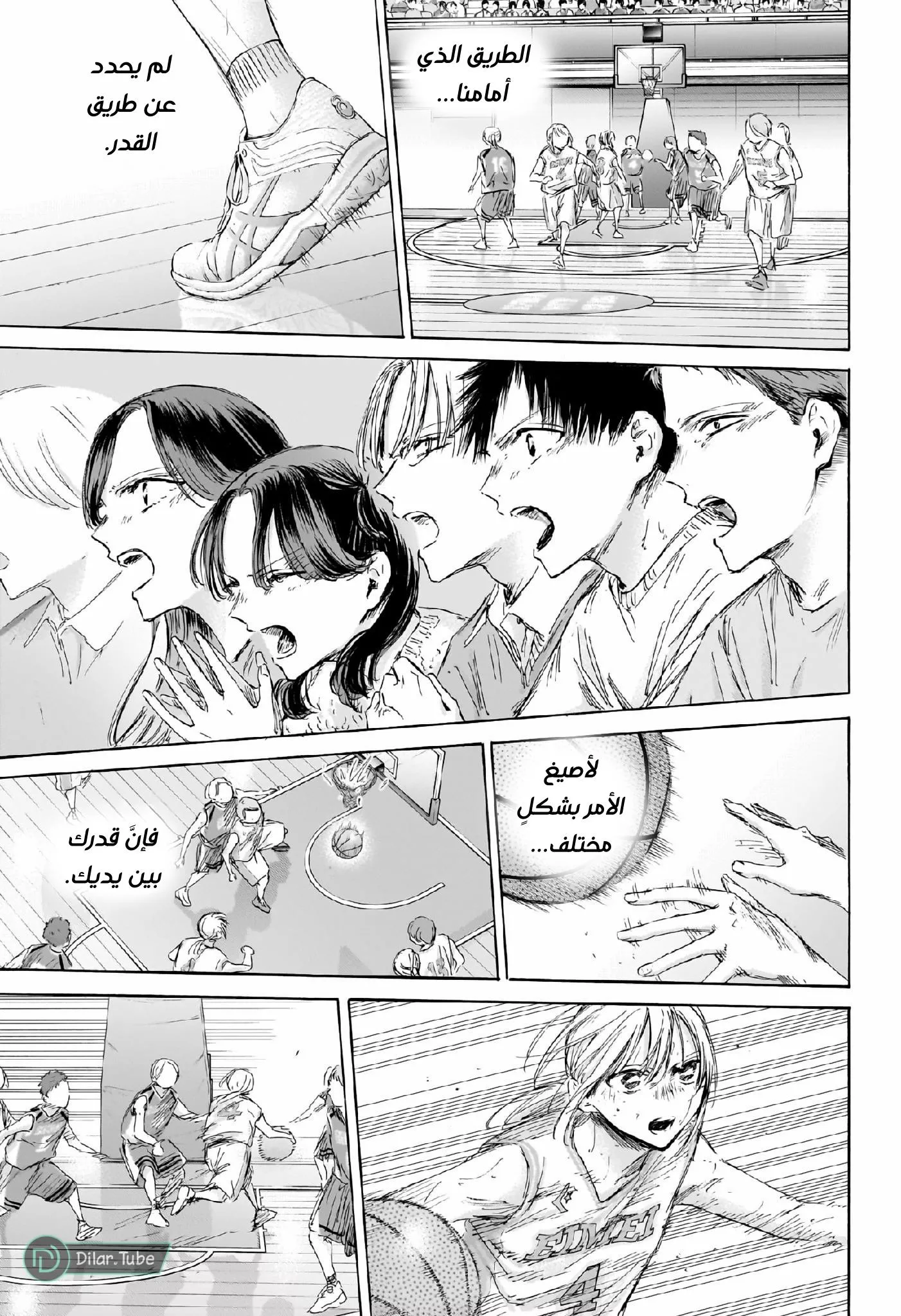 Read Blue Box AR Manga Online