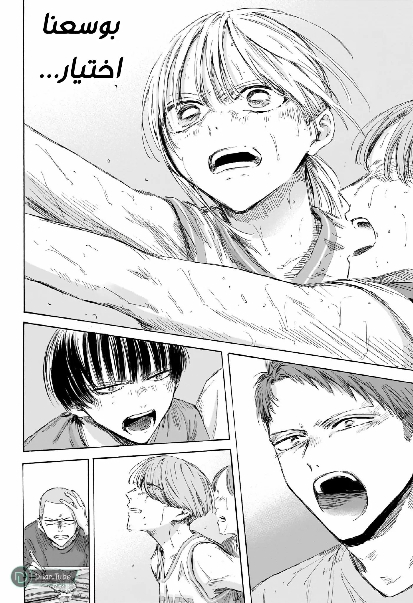 Read Blue Box AR Manga Online