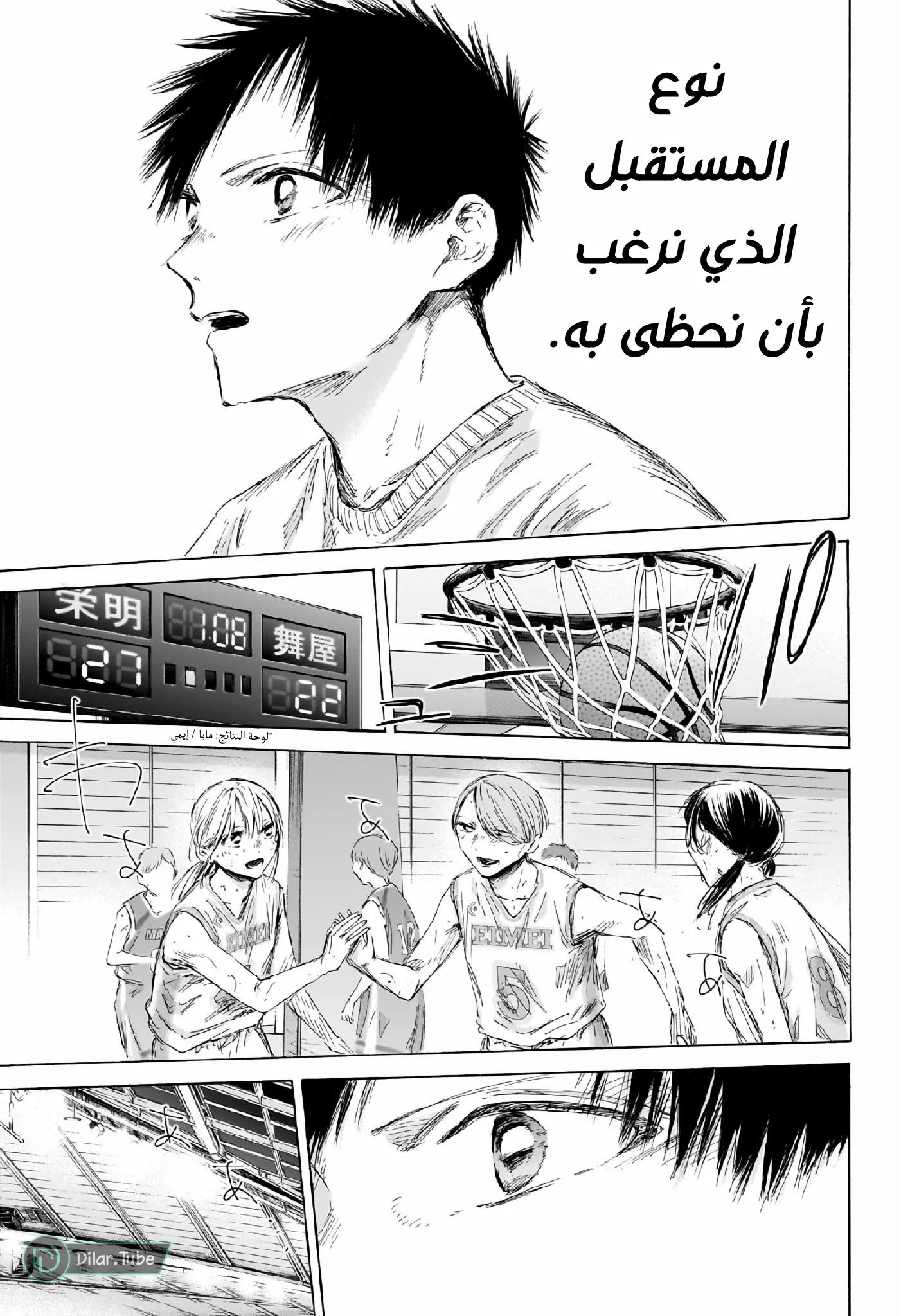 Read Blue Box AR Manga Online