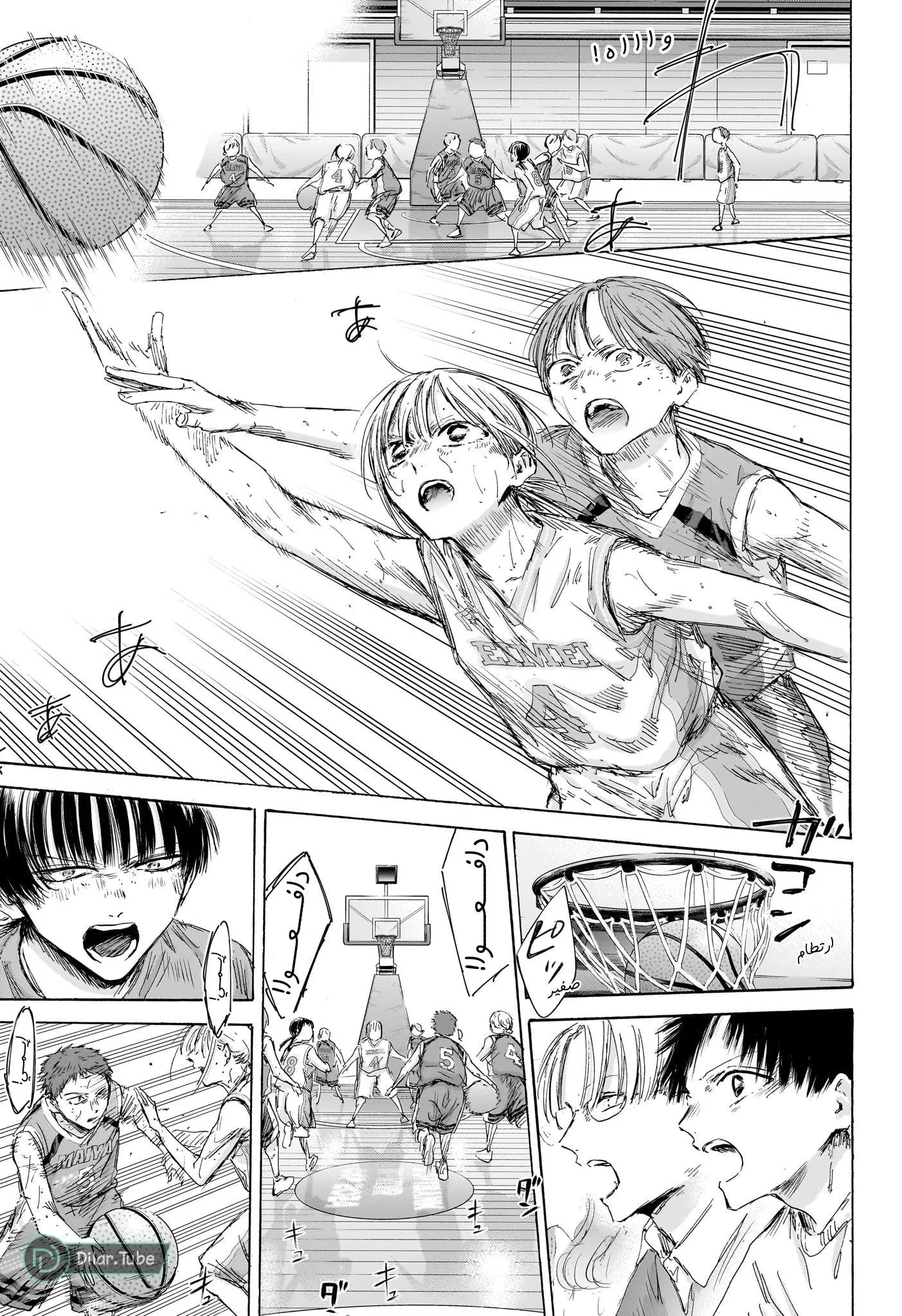 Read Blue Box AR Manga Online