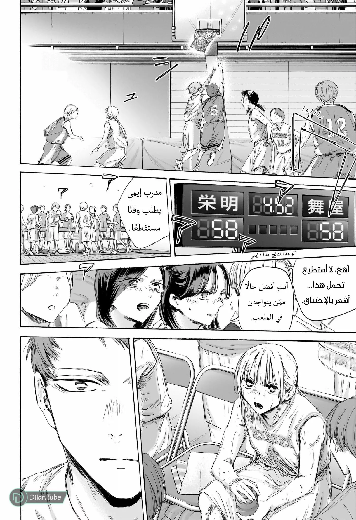 Read Blue Box AR Manga Online