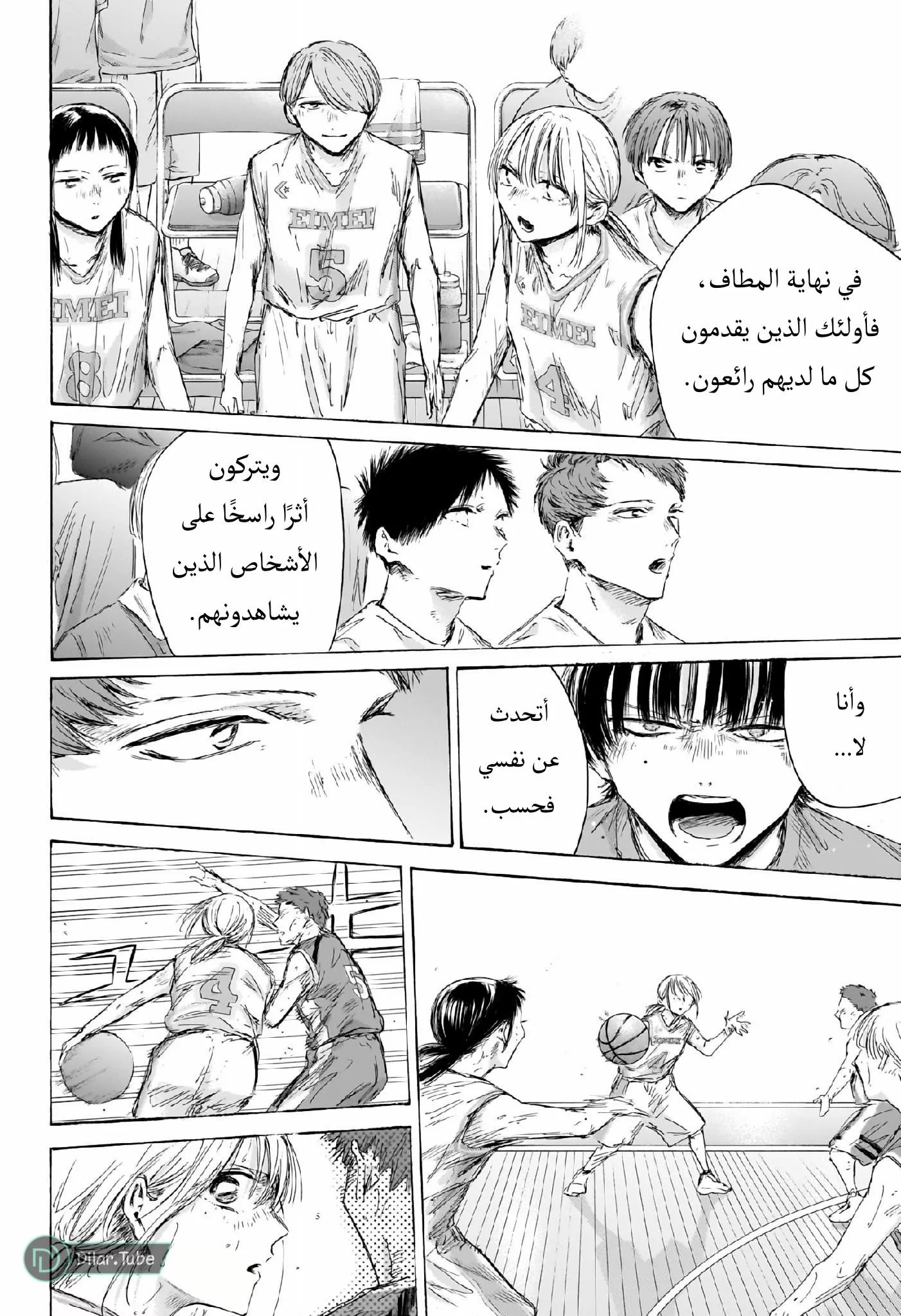 Read Blue Box AR Manga Online