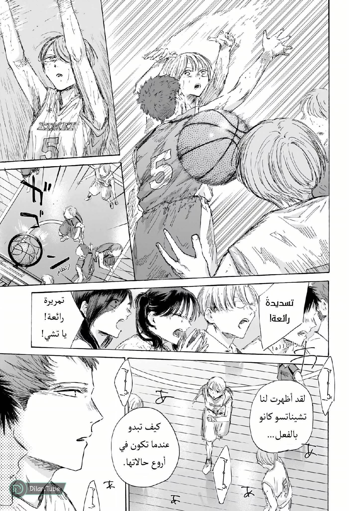 Read Blue Box AR Manga Online