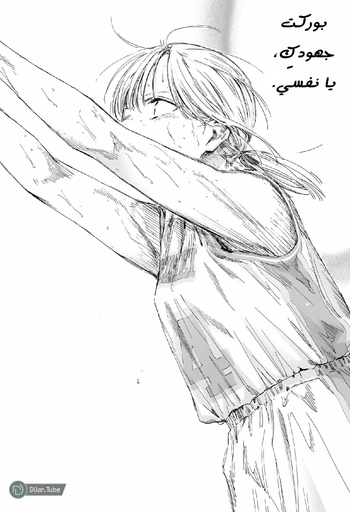 Read Blue Box AR Manga Online