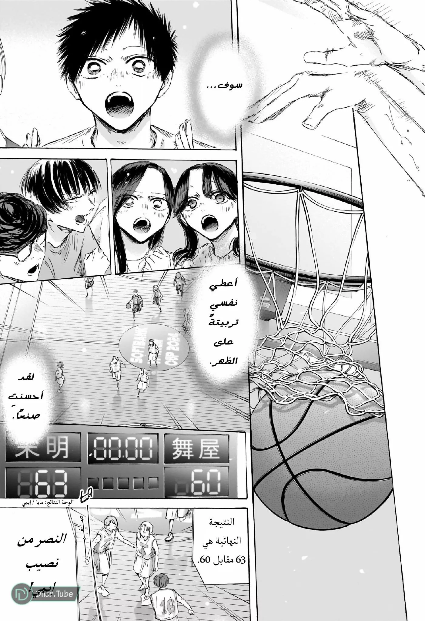 Read Blue Box AR Manga Online