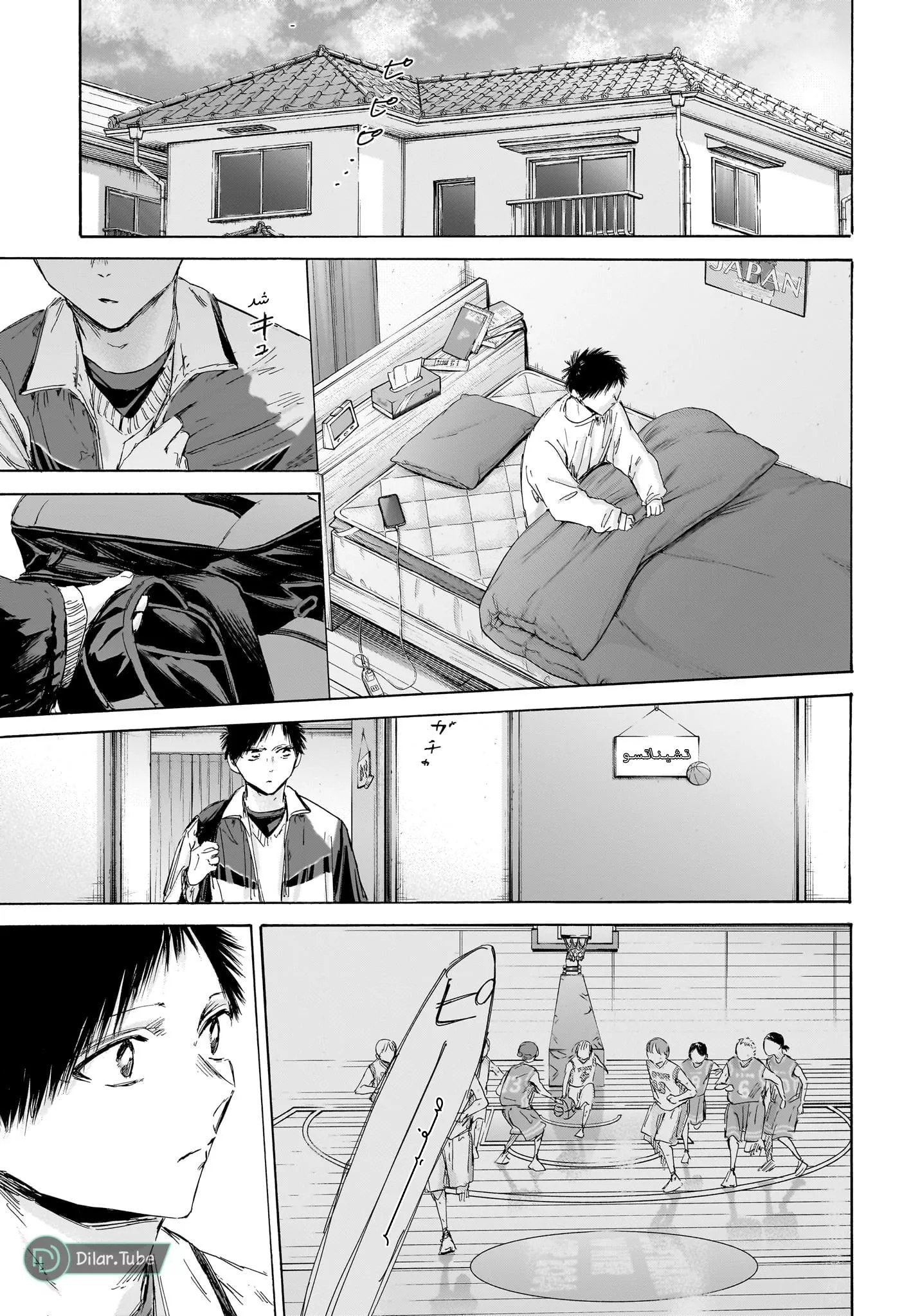 Read Blue Box AR Manga Online