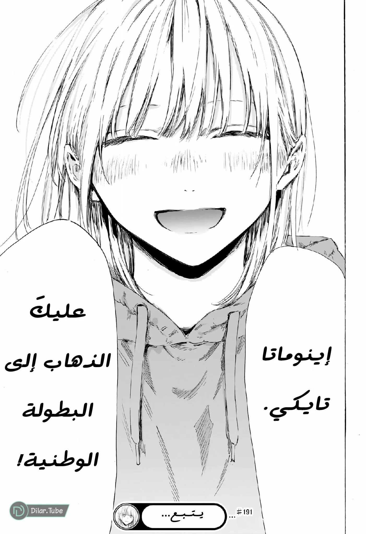 Read Blue Box AR Manga Online