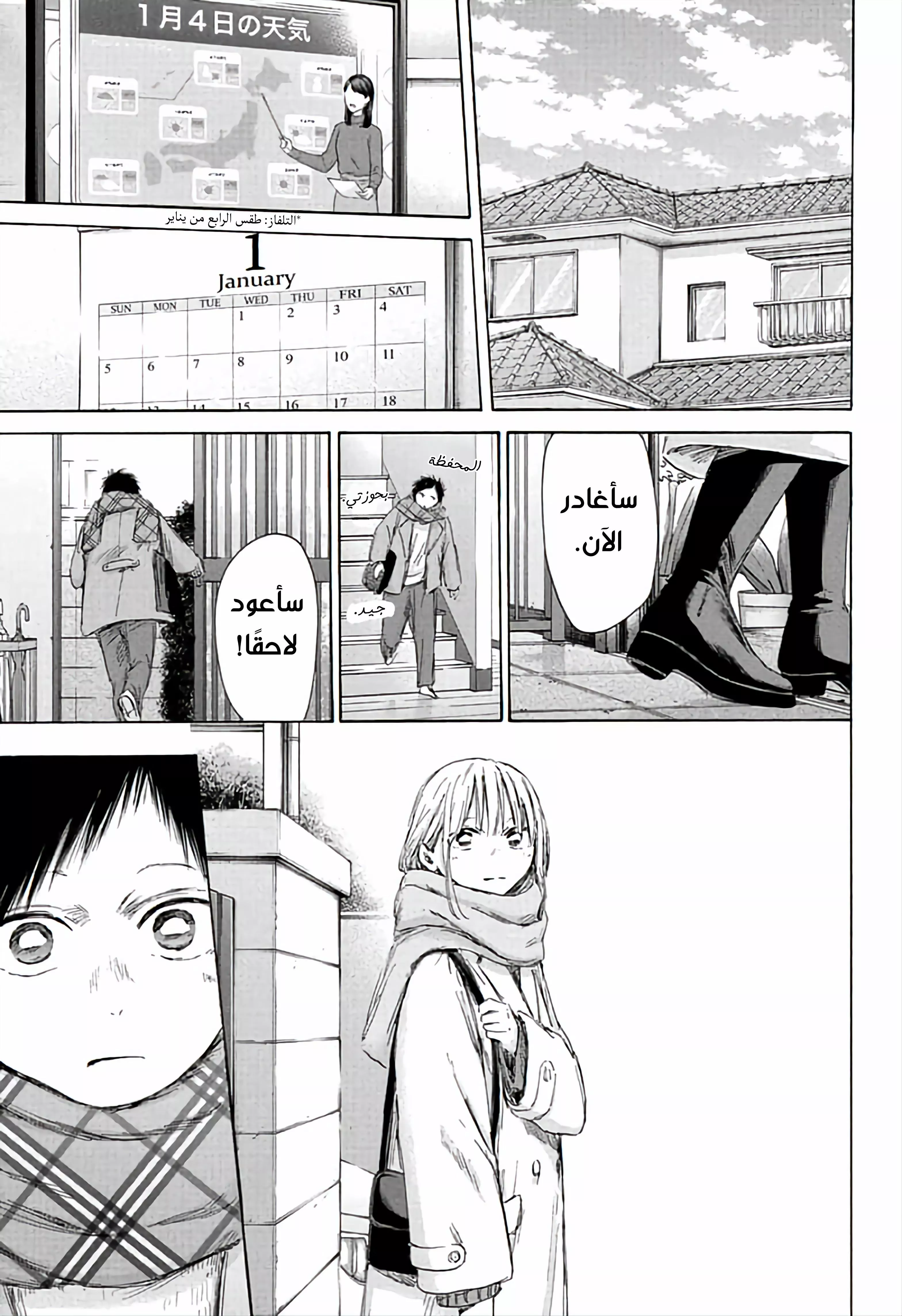 Read Blue Box AR Manga Online