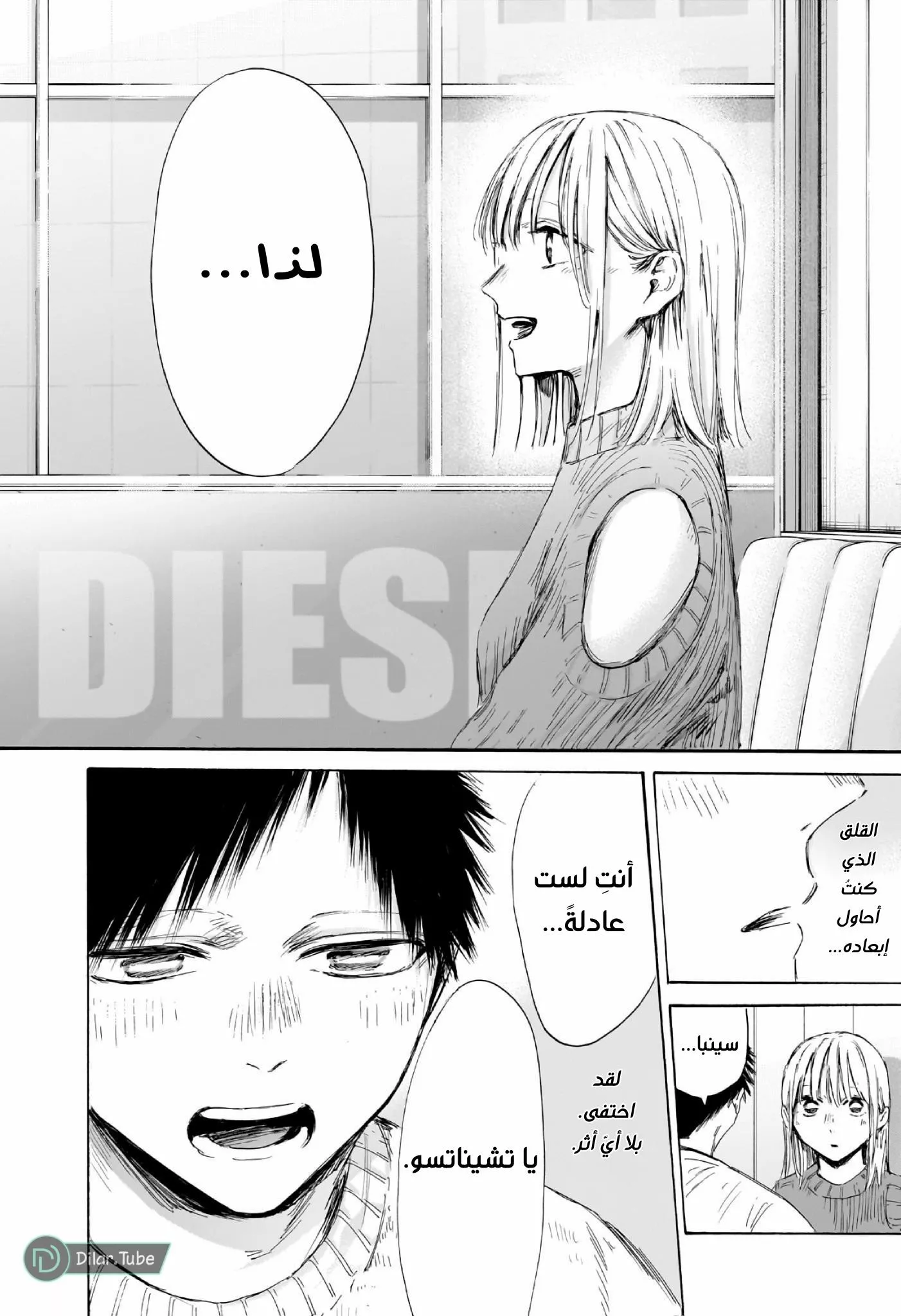 Read Blue Box AR Manga Online