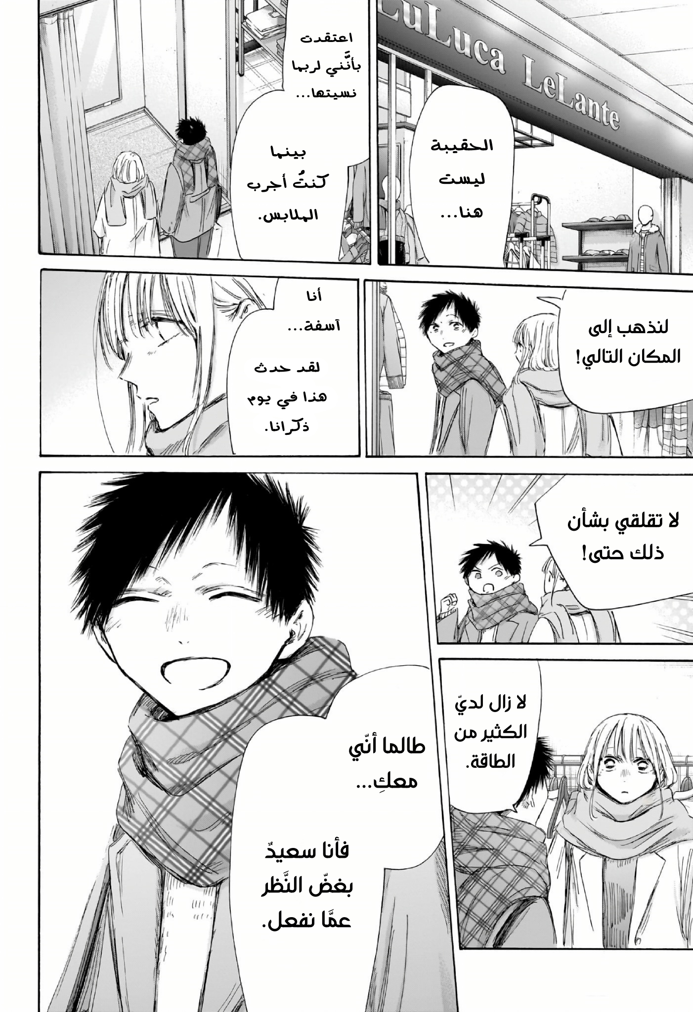 Read Blue Box AR Manga Online