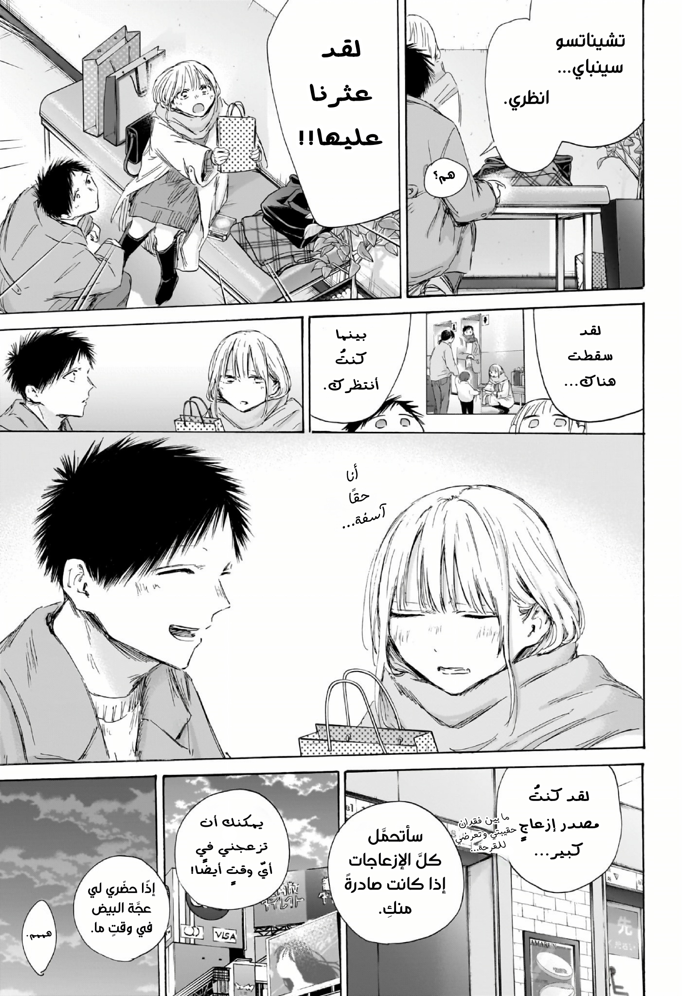 Read Blue Box AR Manga Online