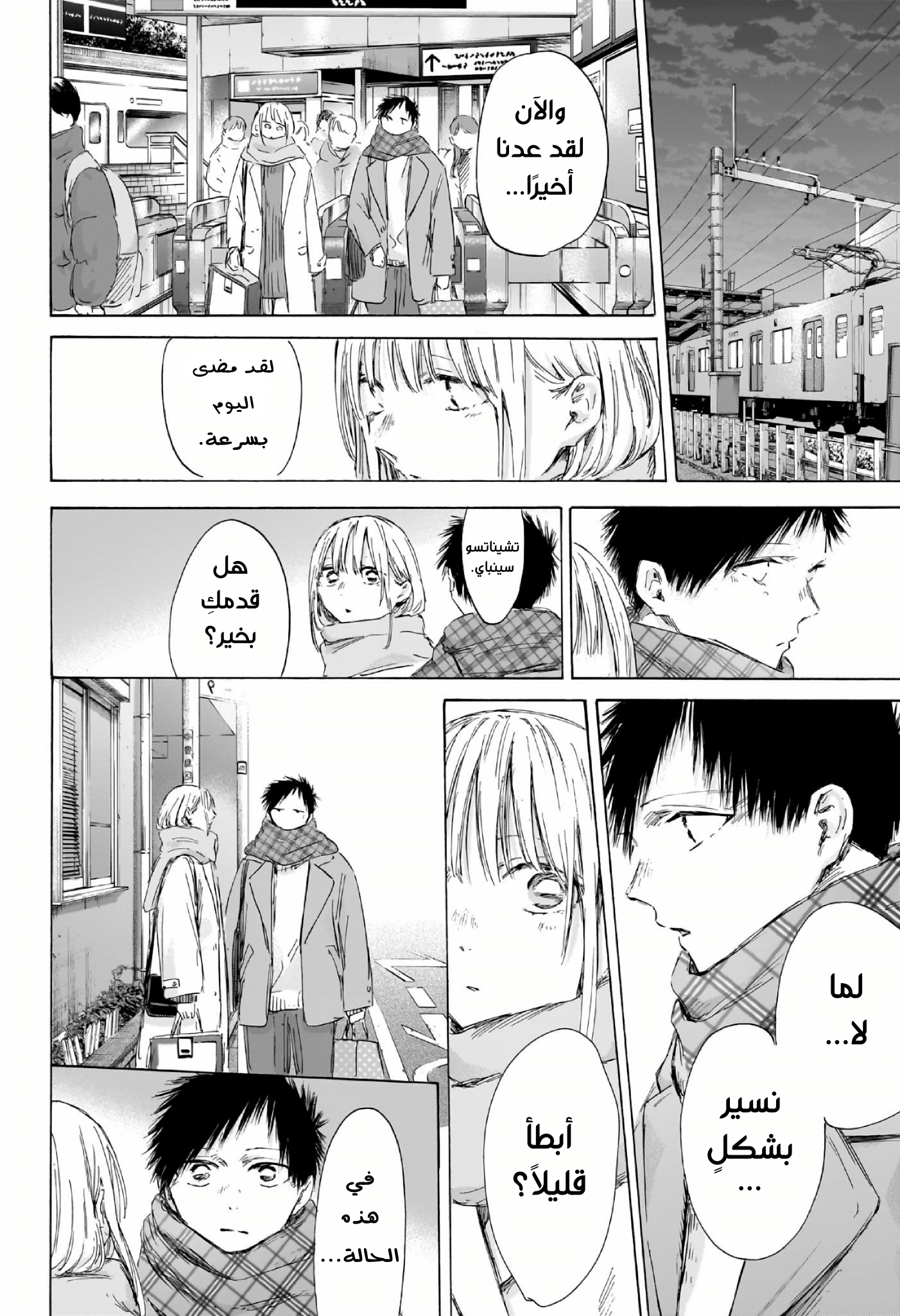 Read Blue Box AR Manga Online