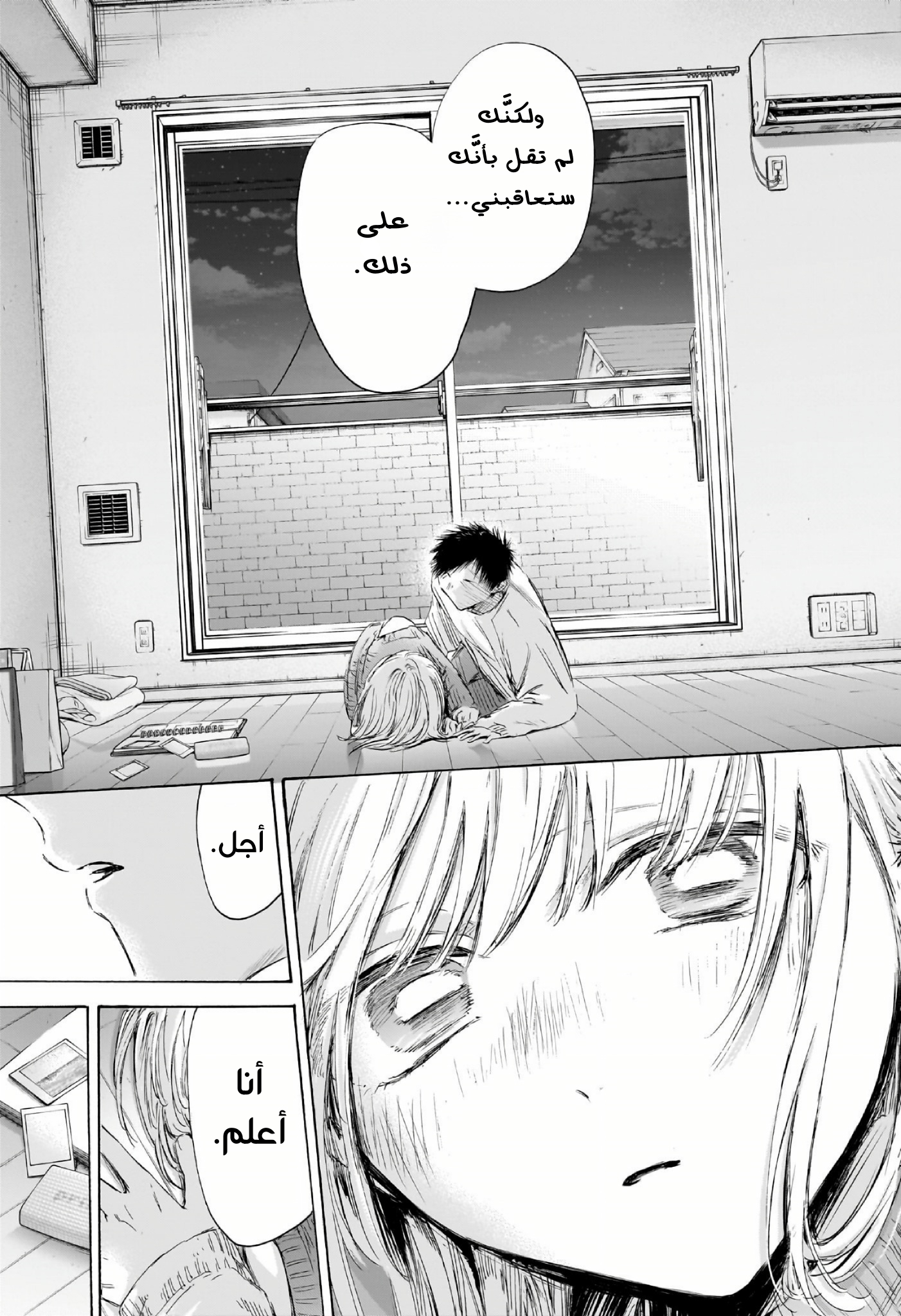 Read Blue Box AR Manga Online